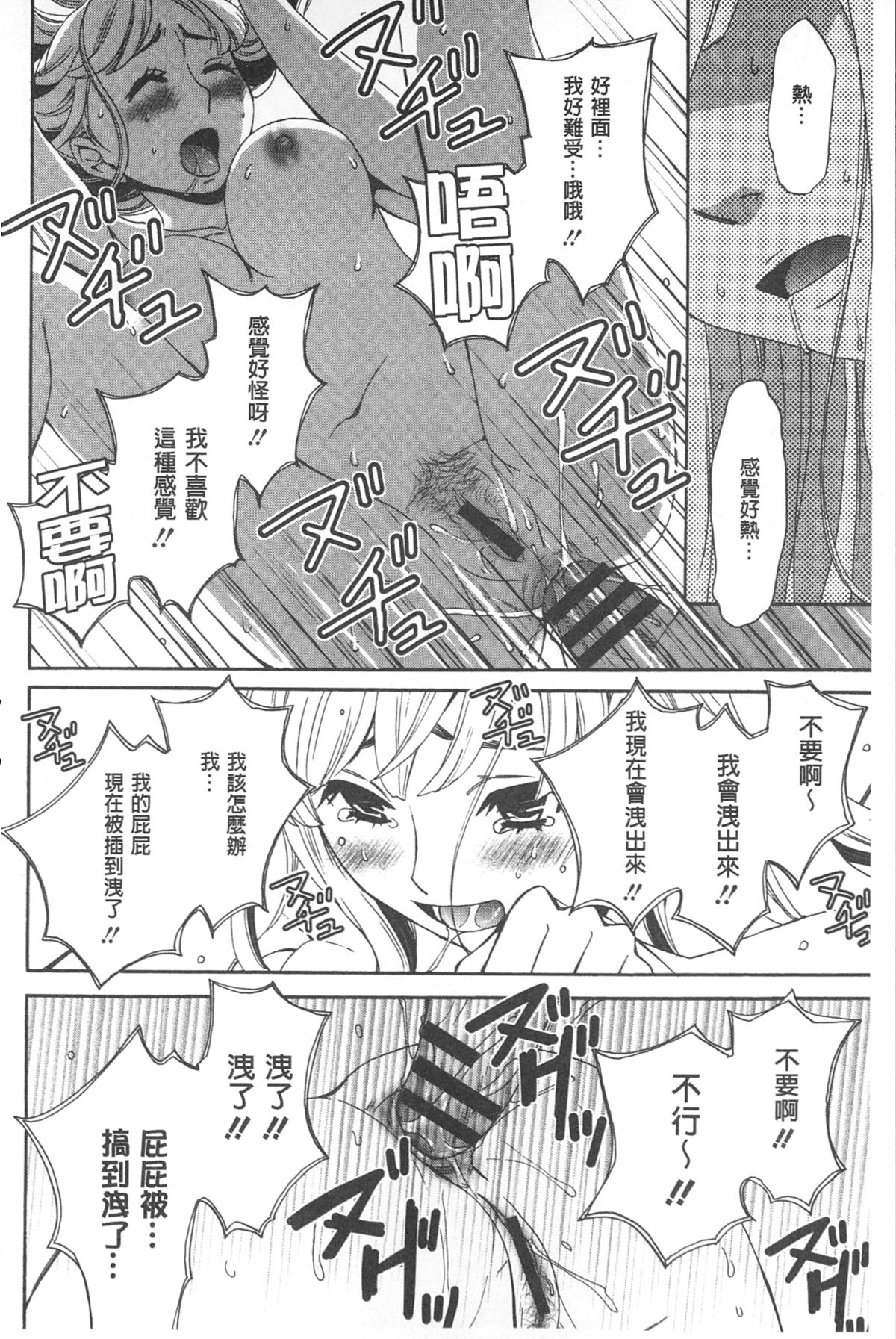 [後藤晶] 21時の女~カメラの前の牝犬~ [中国翻訳]