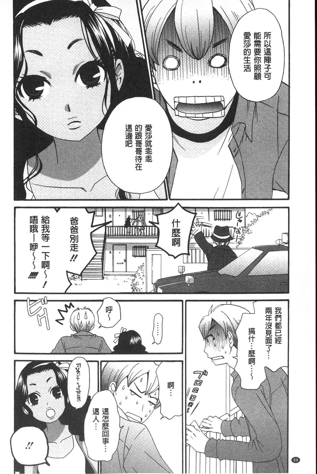 [後藤晶] 21時の女~カメラの前の牝犬~ [中国翻訳]