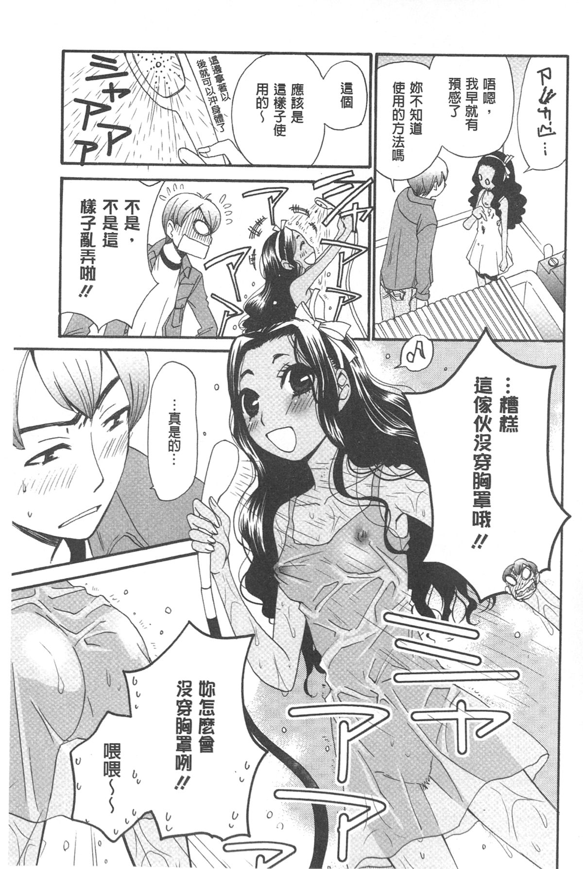 [後藤晶] 21時の女~カメラの前の牝犬~ [中国翻訳]