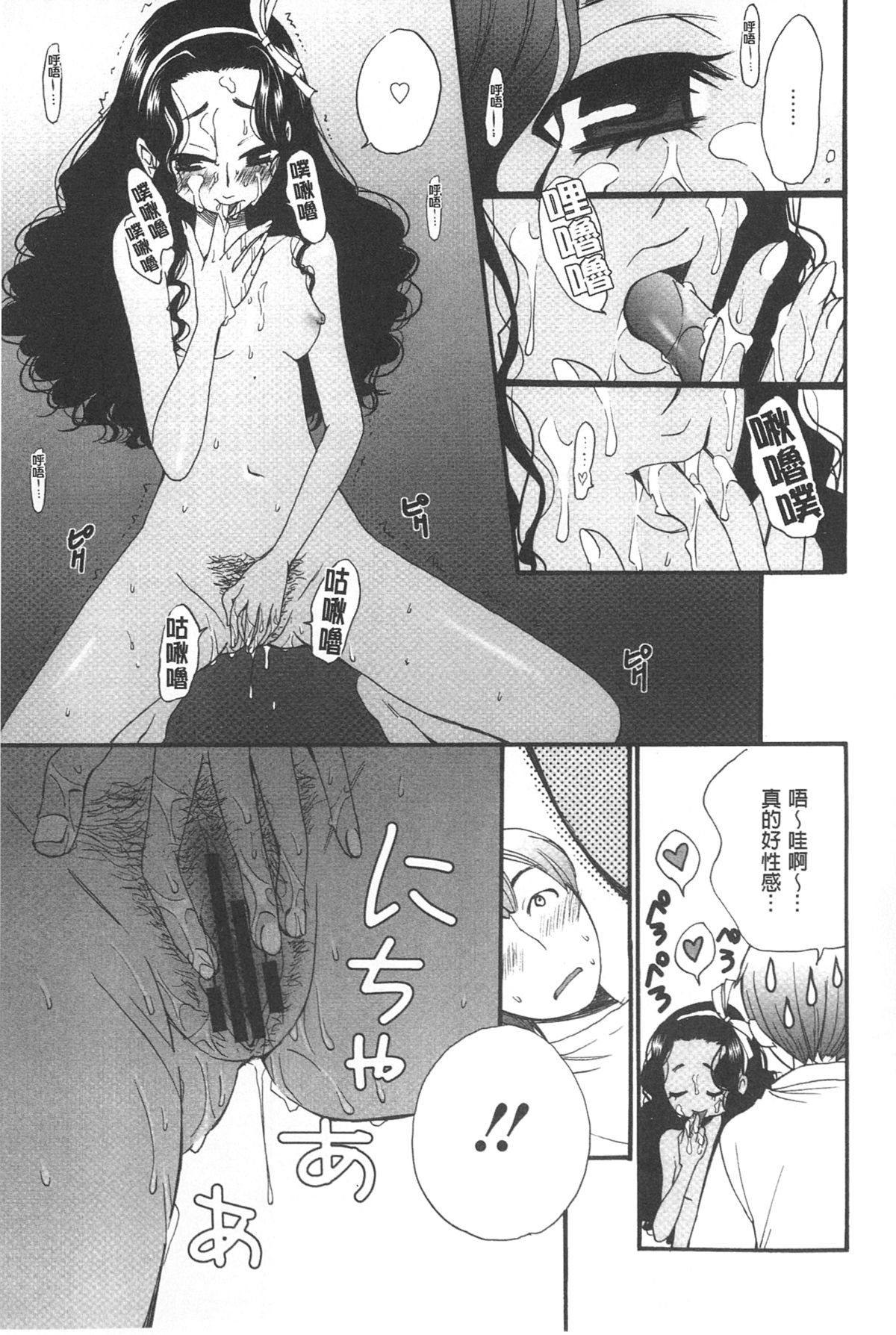 [後藤晶] 21時の女~カメラの前の牝犬~ [中国翻訳]