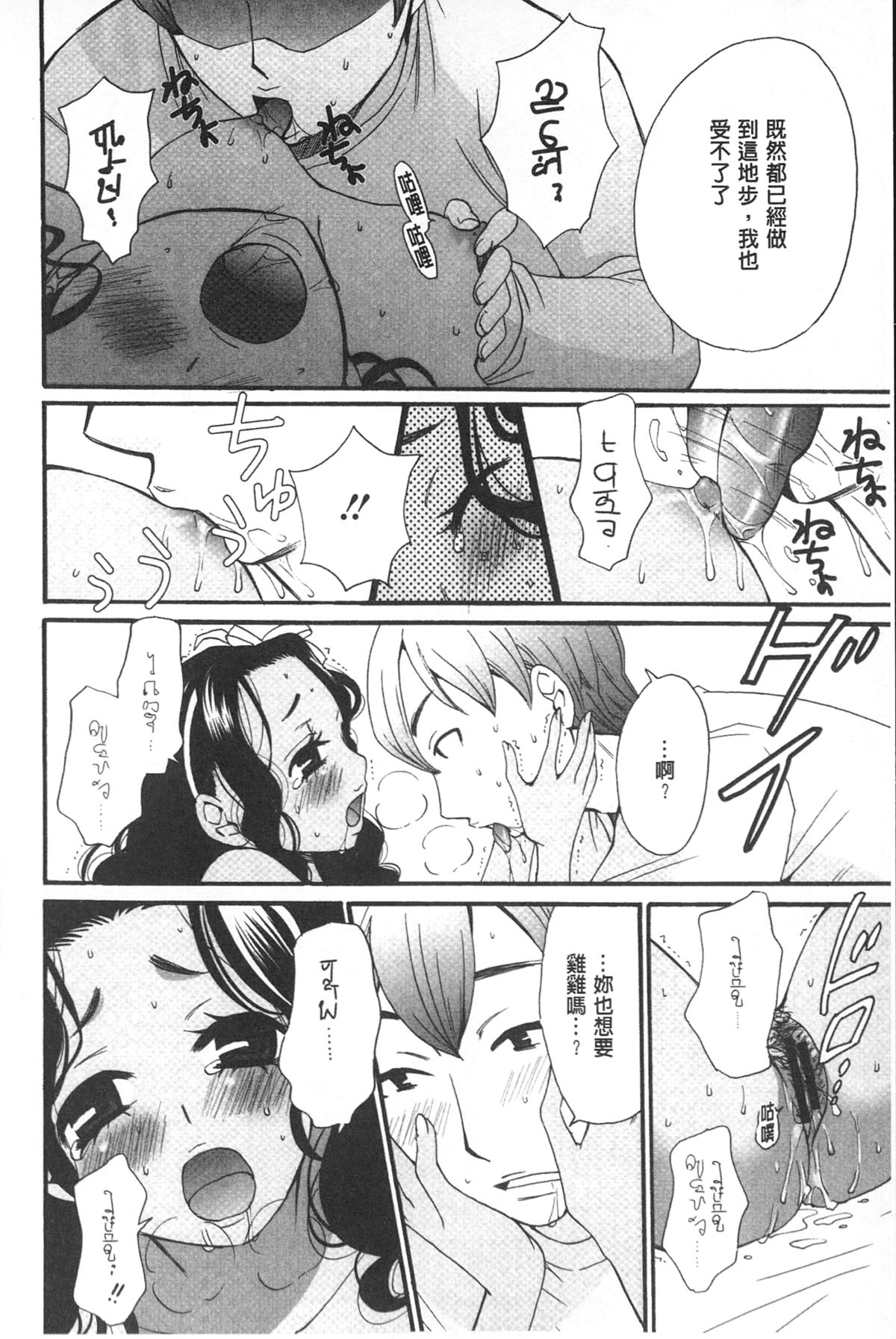 [後藤晶] 21時の女~カメラの前の牝犬~ [中国翻訳]