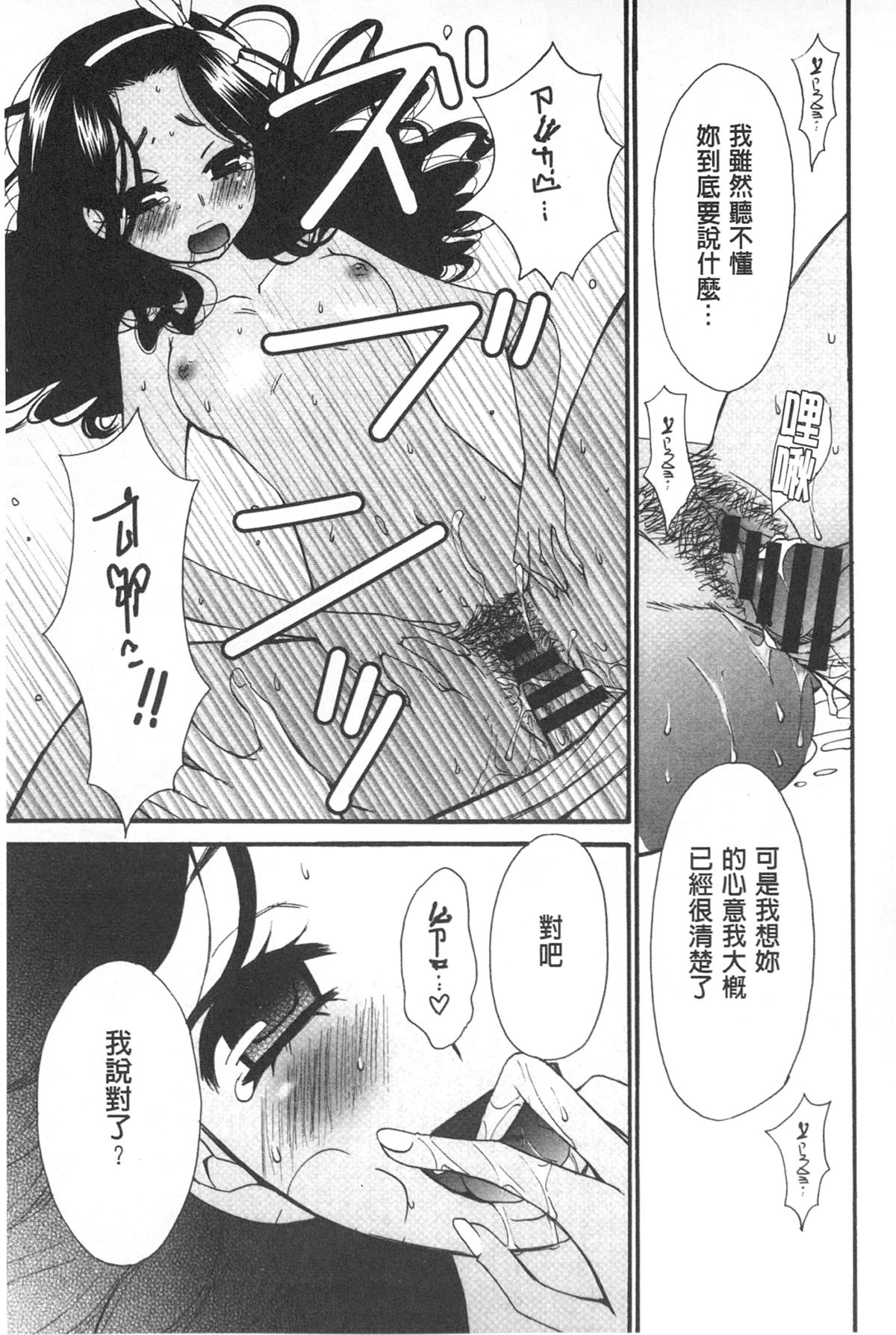 [後藤晶] 21時の女~カメラの前の牝犬~ [中国翻訳]