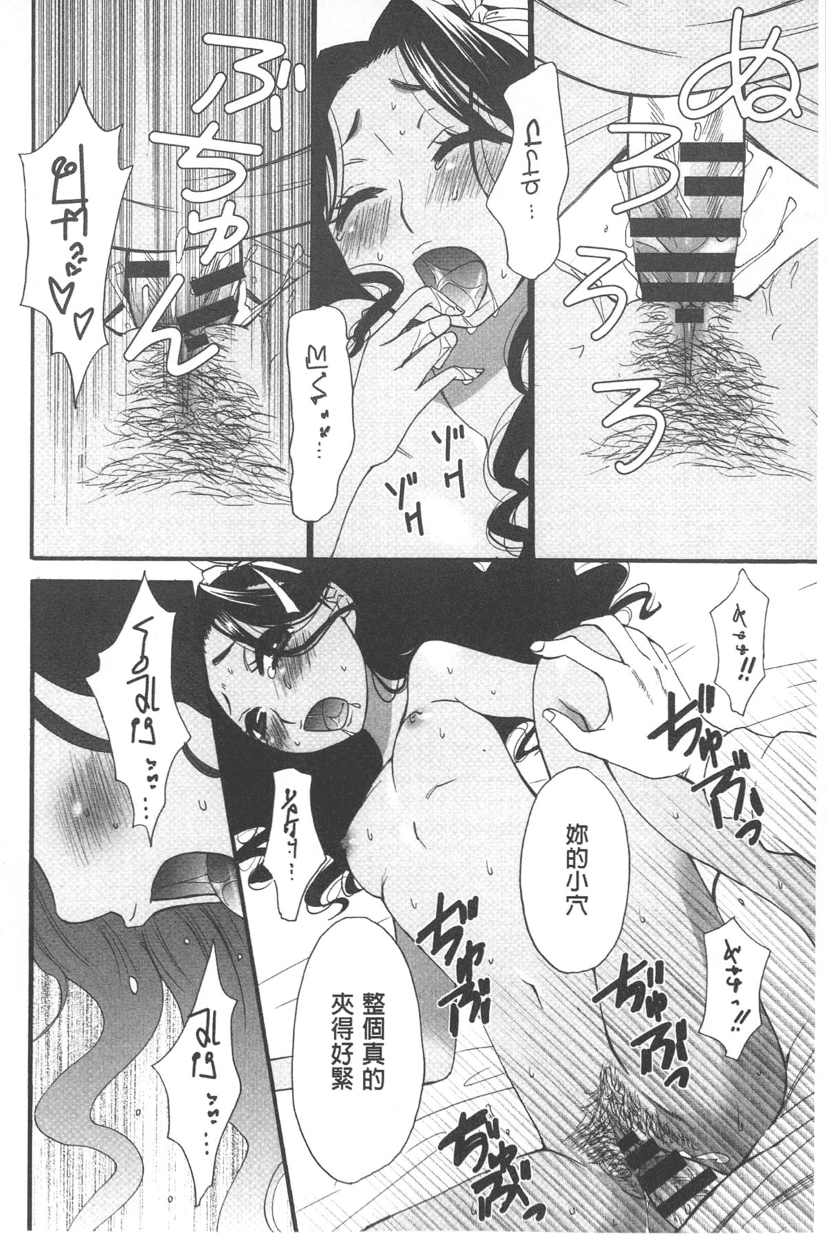 [後藤晶] 21時の女~カメラの前の牝犬~ [中国翻訳]