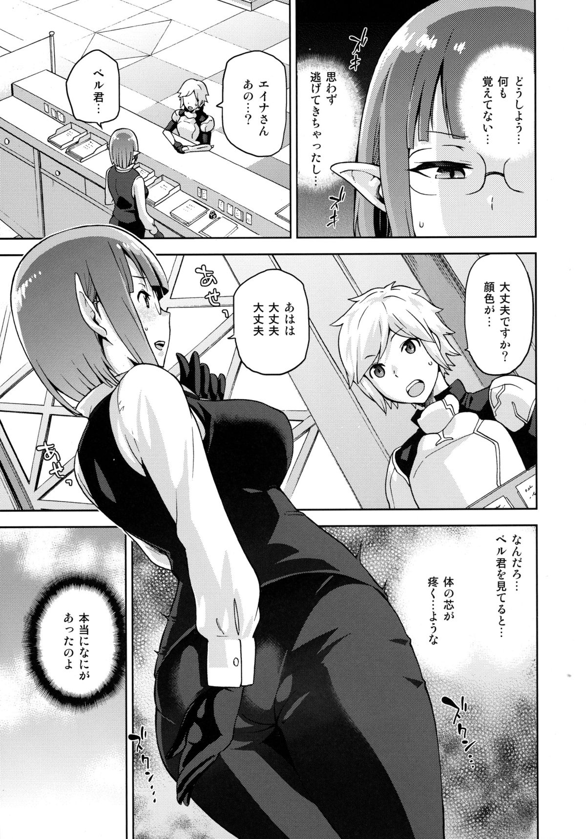 (C88) [甲冑娘 (よろず)] イロイッカイズツ (ダンジョンに出会いを求めるのは間違っているだろうか)