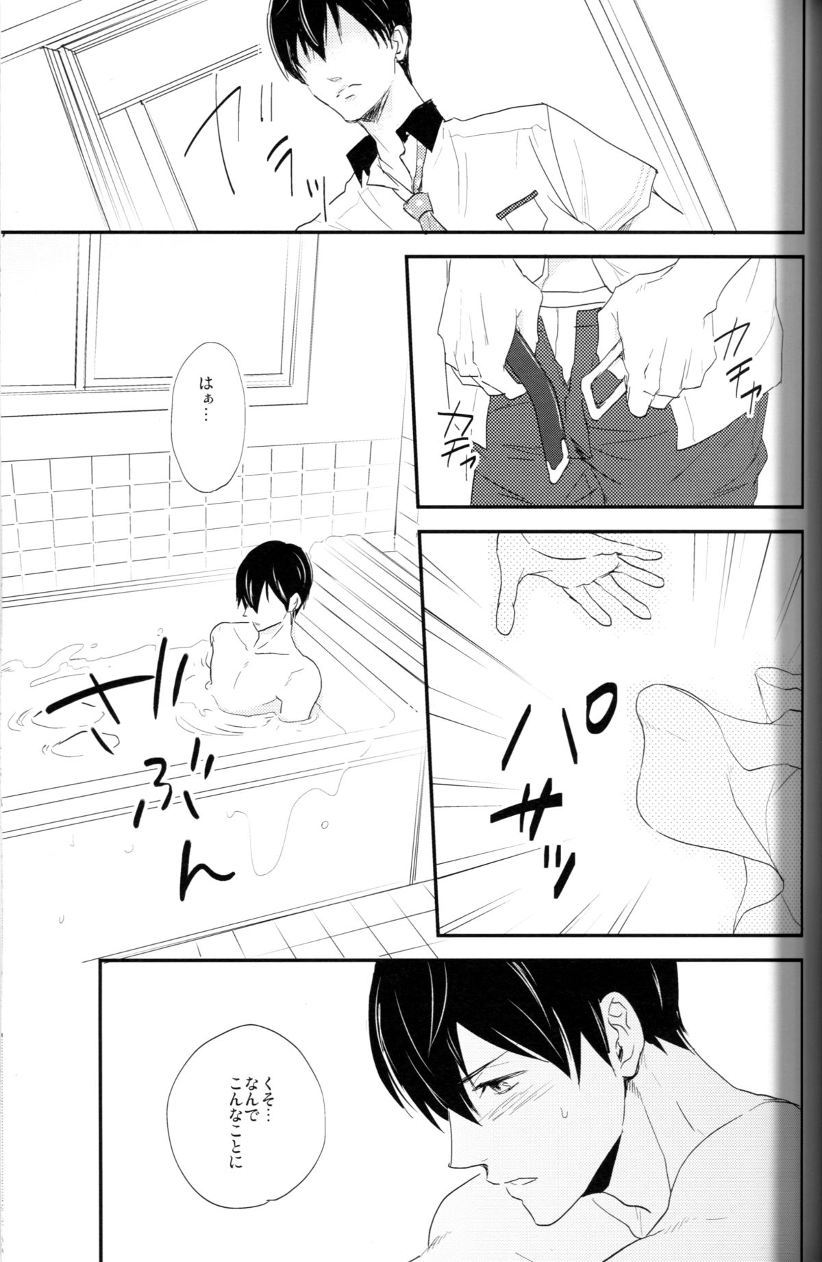 (C86) [肉食少年 (小桜しょう)] むずMEN! (Free!)