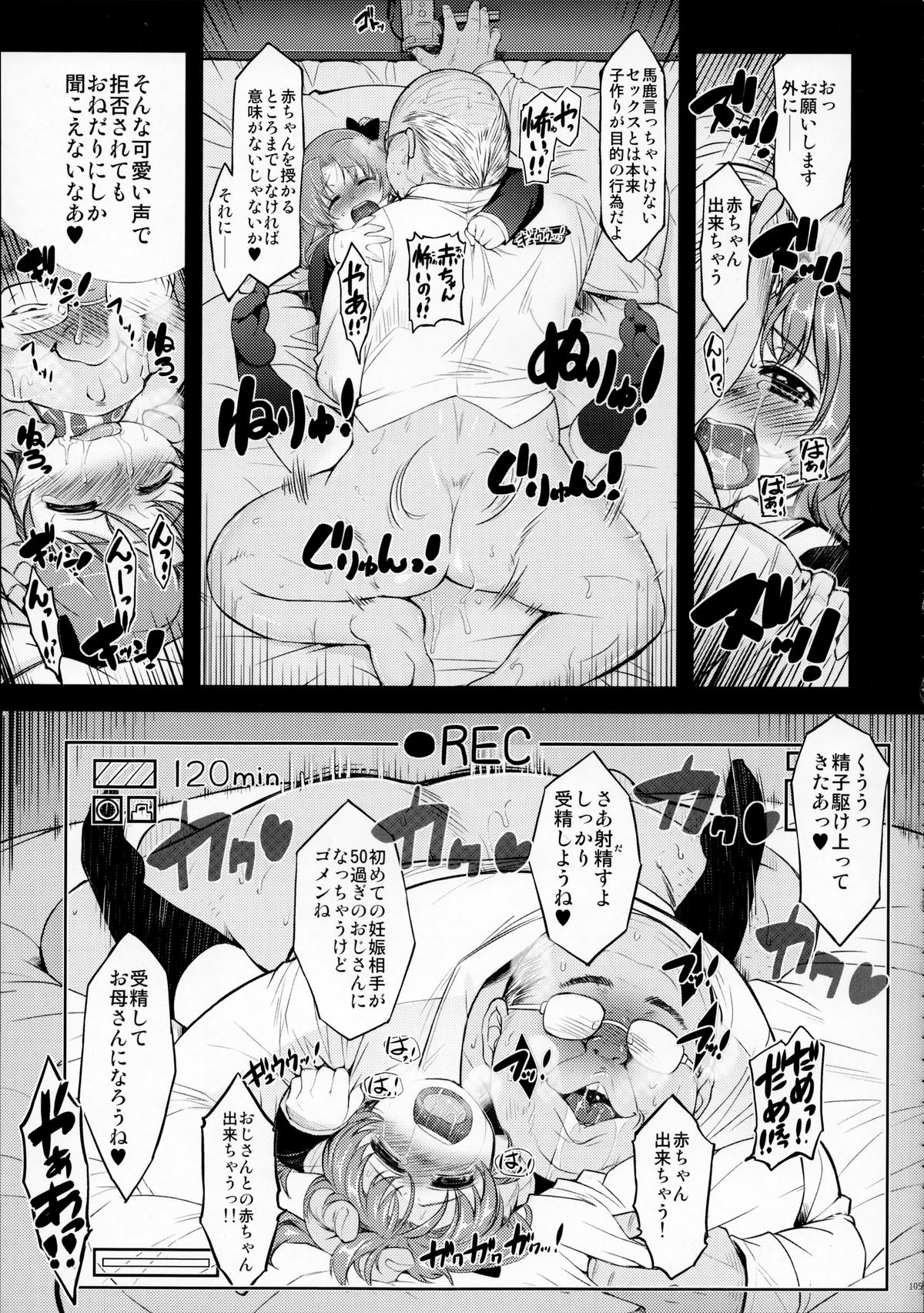 (C87) [Xration (mil)] MIXED-REAL Union (ゼロイン)