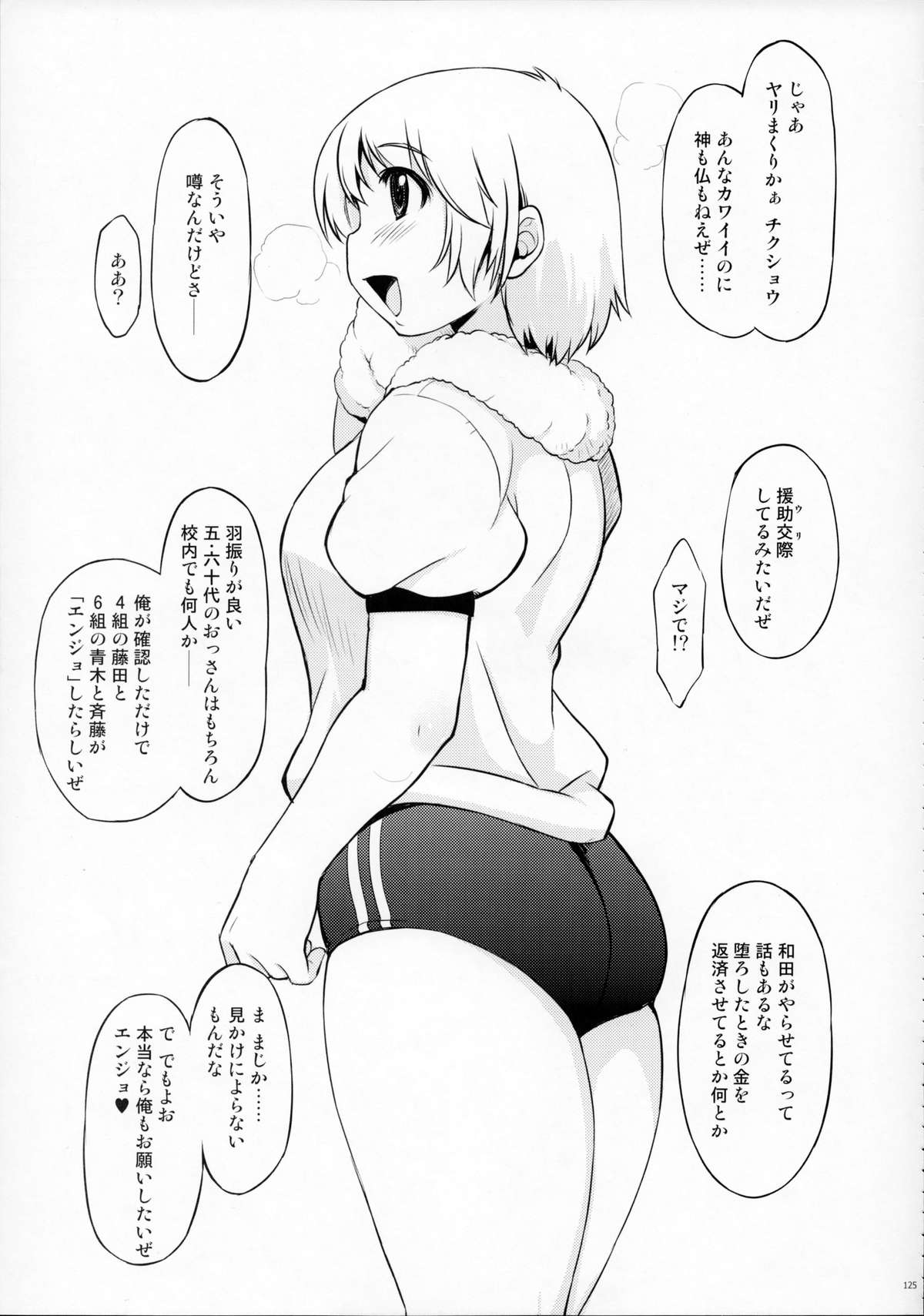 (C87) [Xration (mil)] MIXED-REAL Union (ゼロイン)