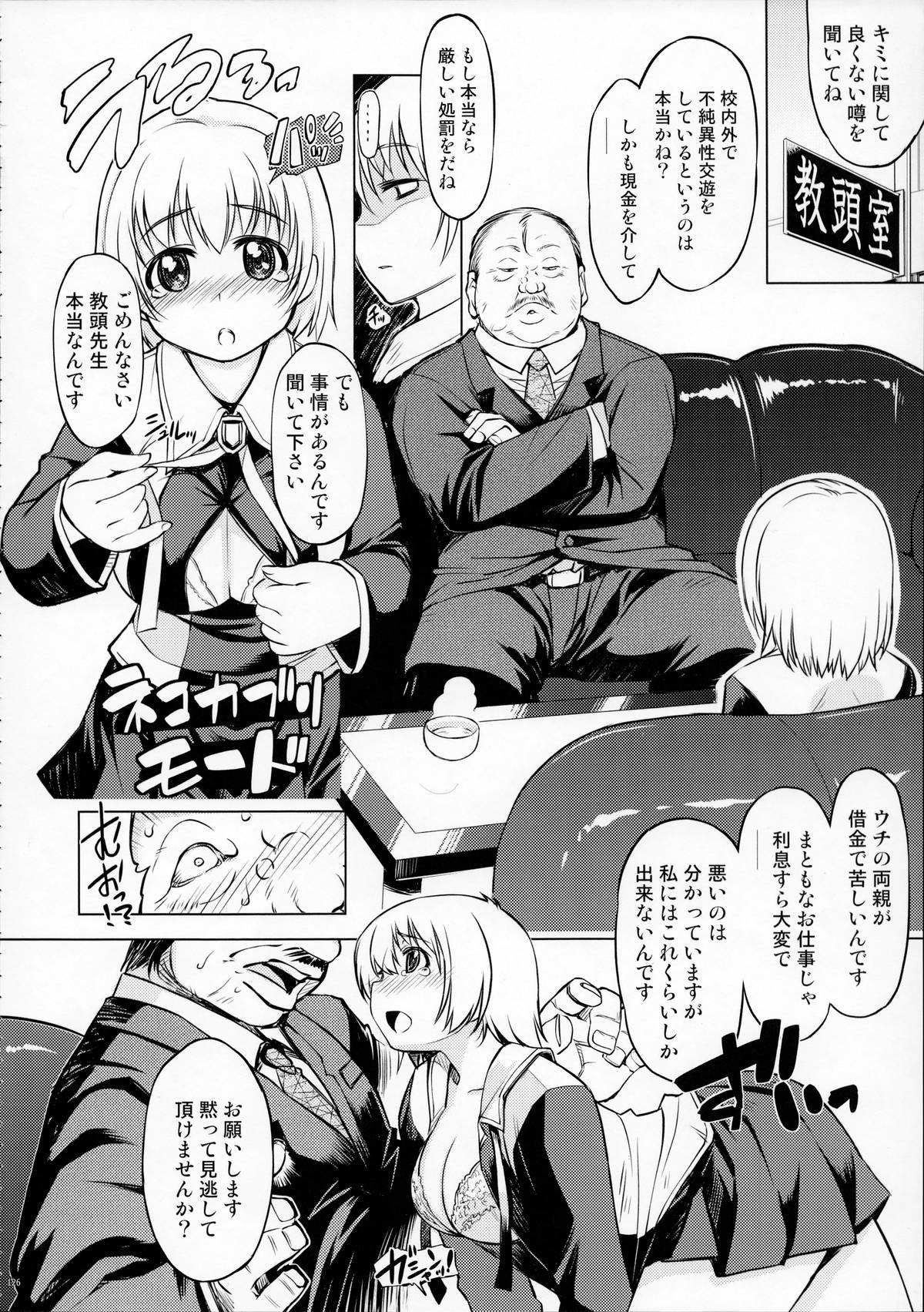 (C87) [Xration (mil)] MIXED-REAL Union (ゼロイン)