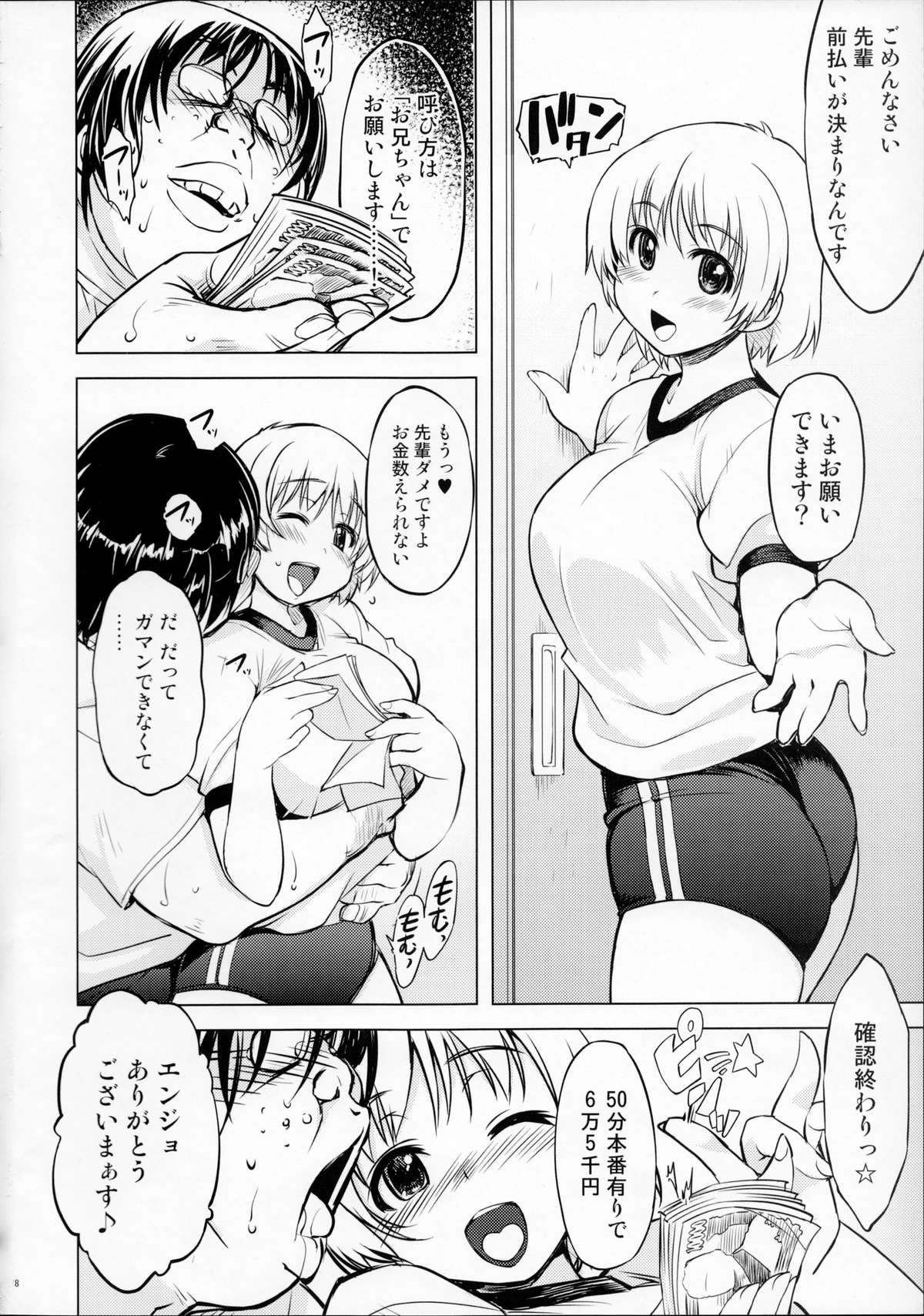 (C87) [Xration (mil)] MIXED-REAL Union (ゼロイン)