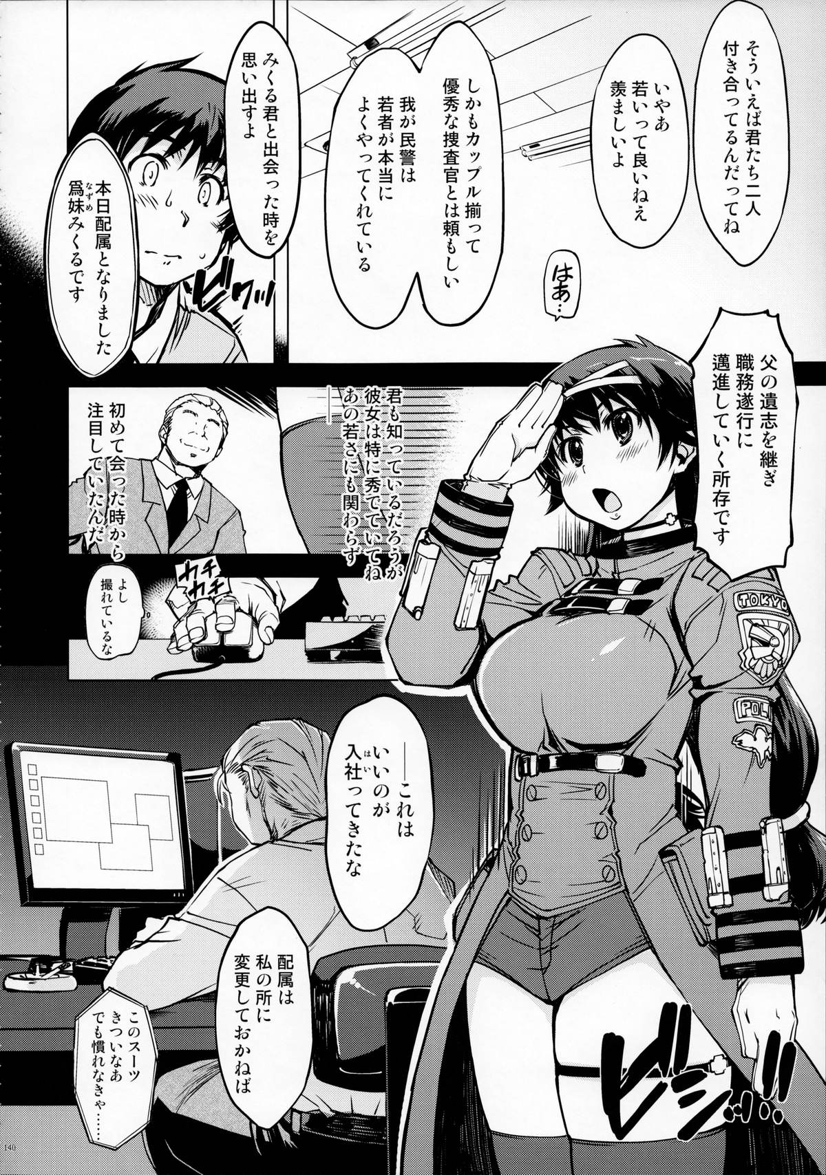 (C87) [Xration (mil)] MIXED-REAL Union (ゼロイン)