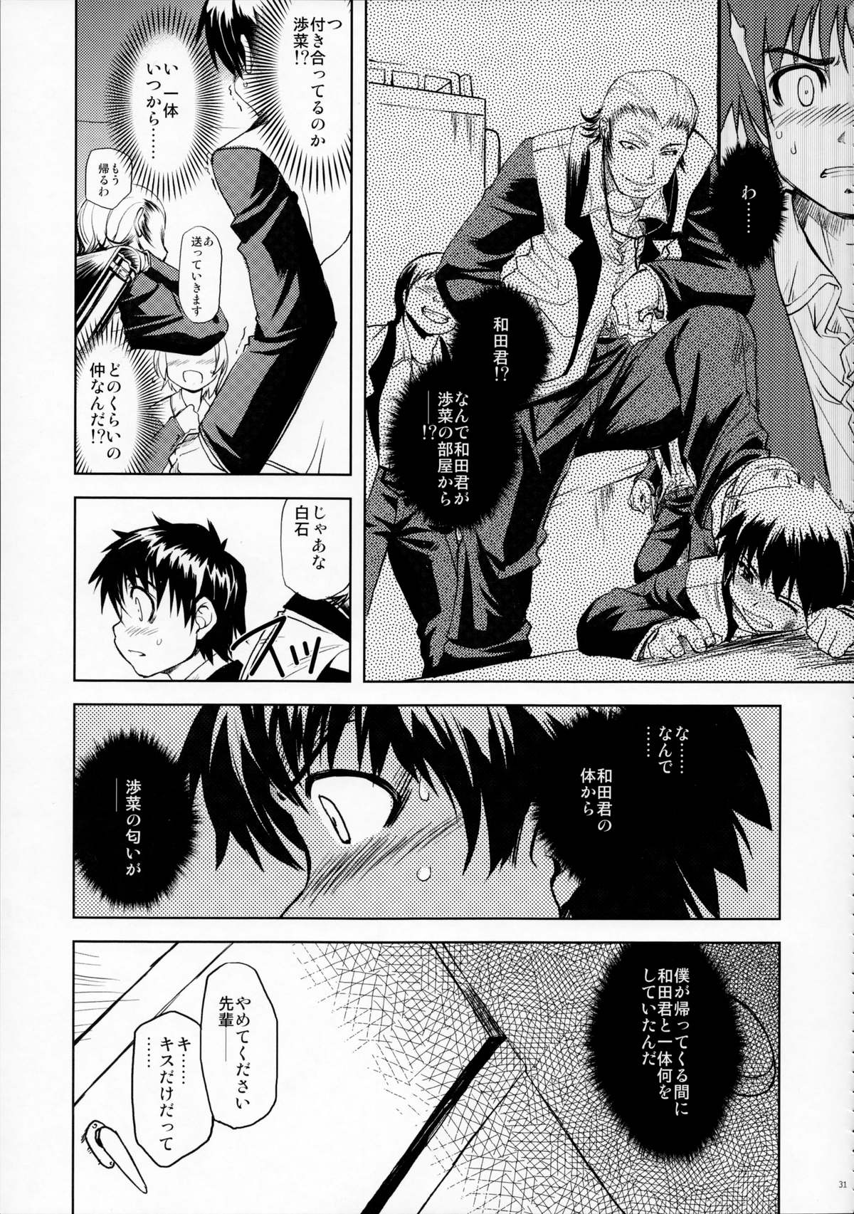 (C87) [Xration (mil)] MIXED-REAL Union (ゼロイン)