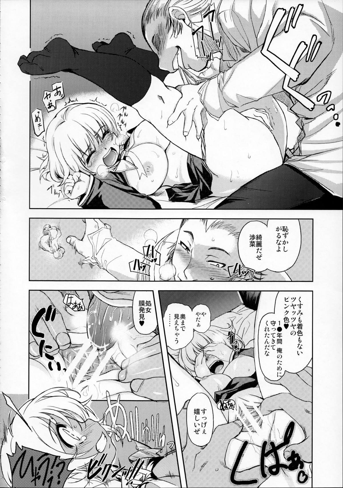 (C87) [Xration (mil)] MIXED-REAL Union (ゼロイン)