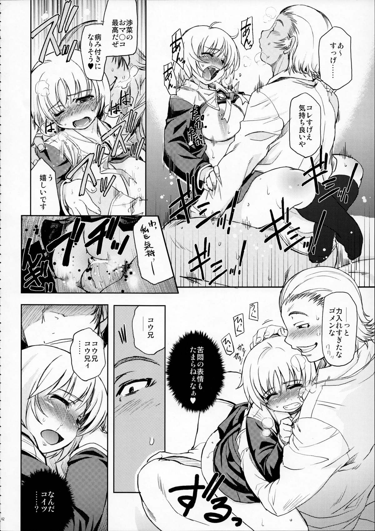 (C87) [Xration (mil)] MIXED-REAL Union (ゼロイン)