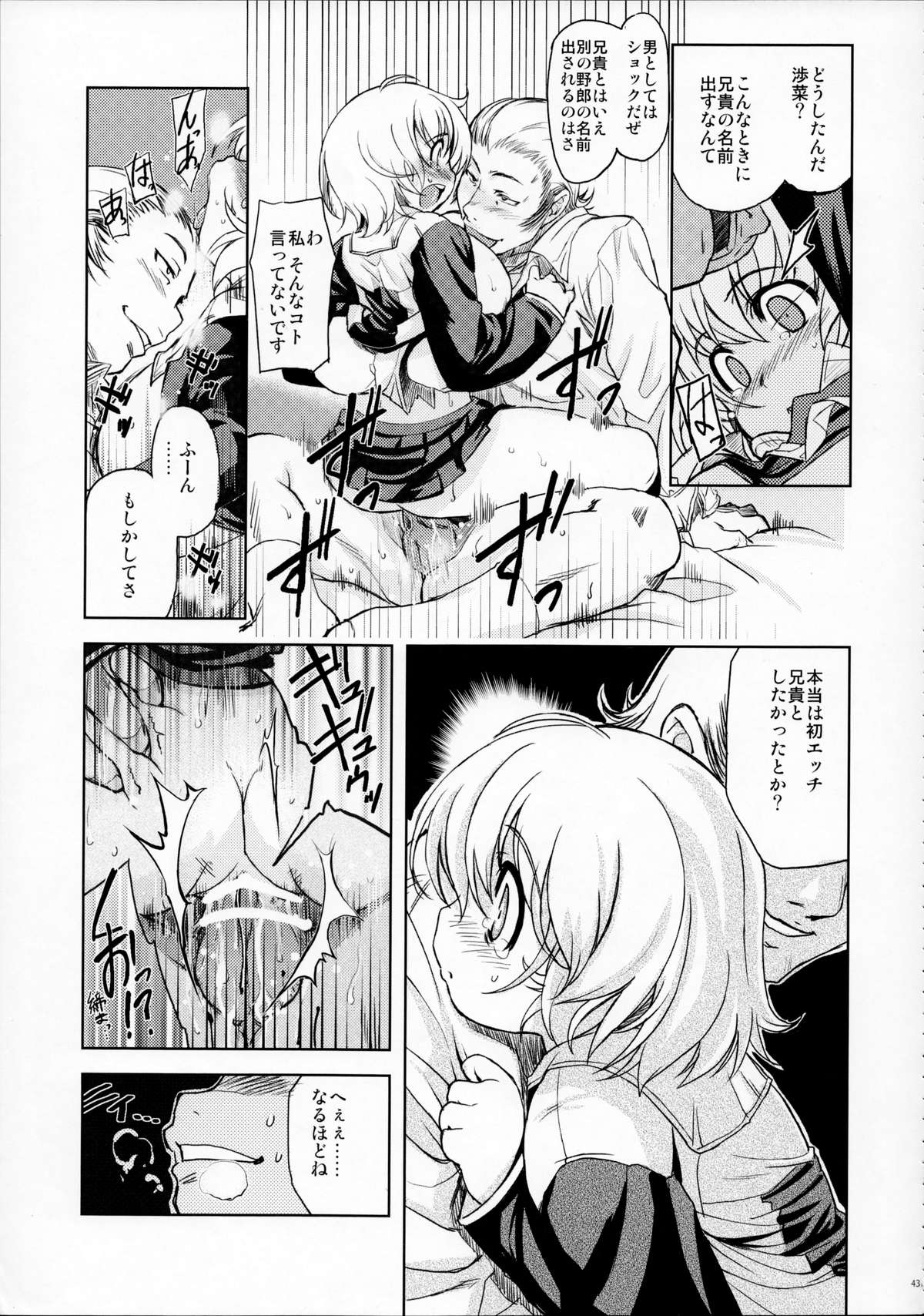 (C87) [Xration (mil)] MIXED-REAL Union (ゼロイン)