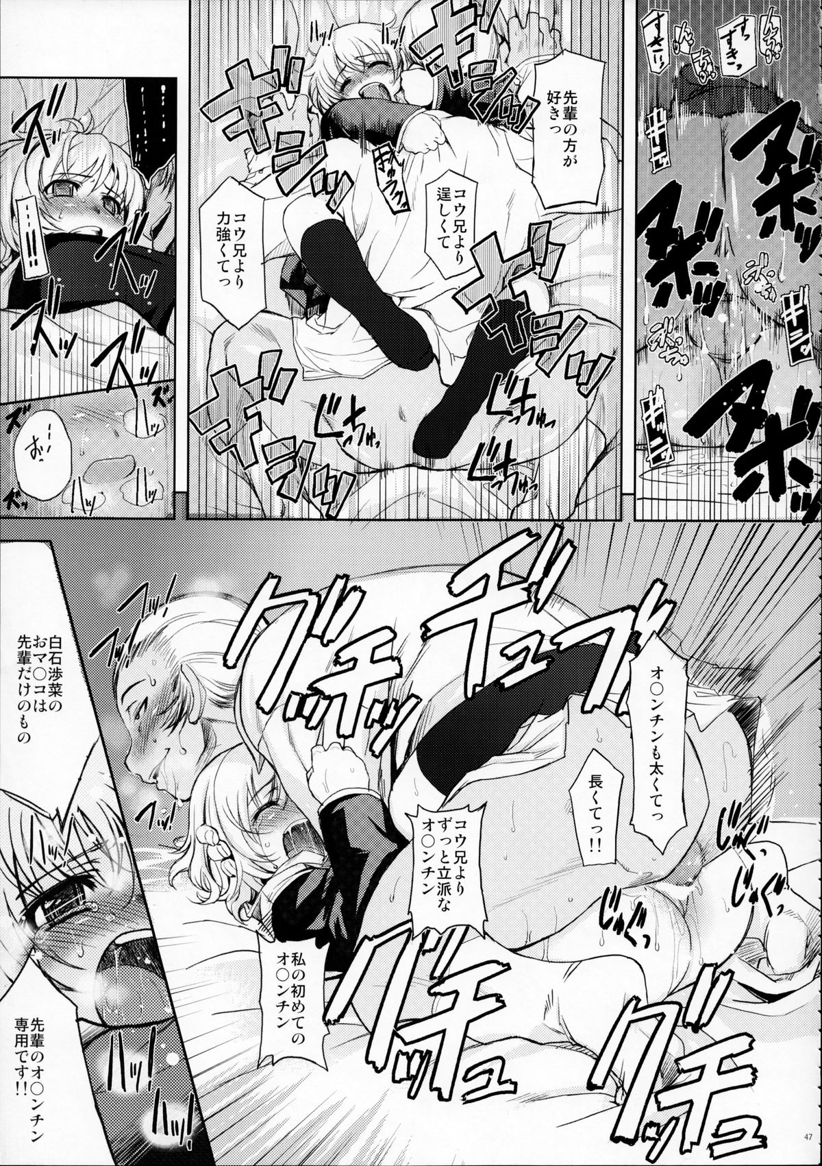 (C87) [Xration (mil)] MIXED-REAL Union (ゼロイン)