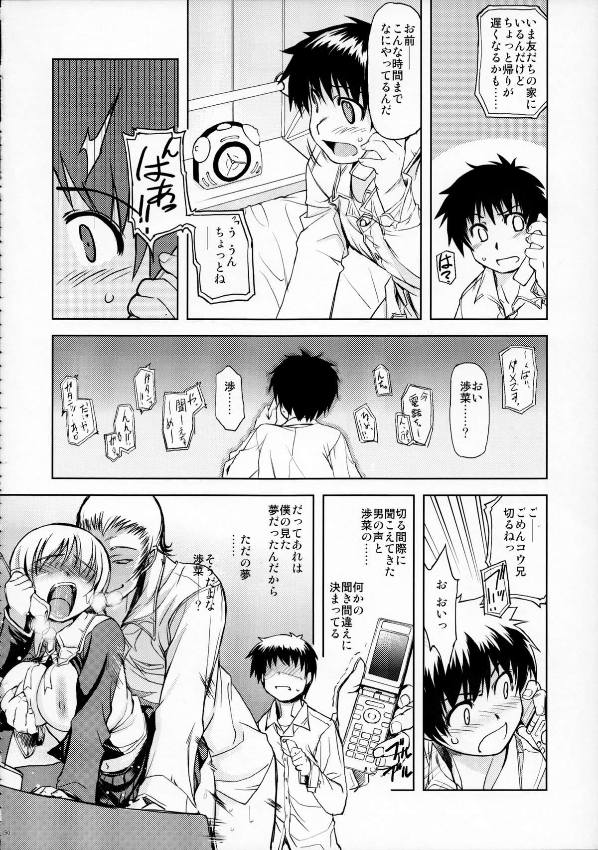 (C87) [Xration (mil)] MIXED-REAL Union (ゼロイン)