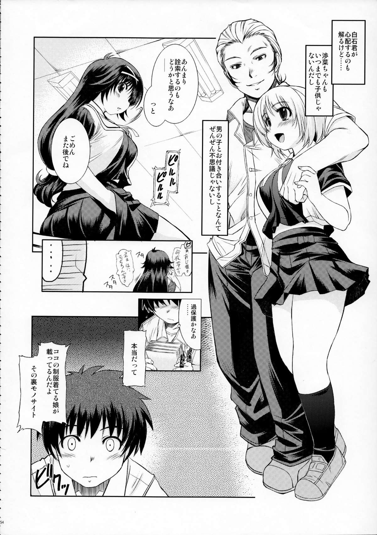 (C87) [Xration (mil)] MIXED-REAL Union (ゼロイン)