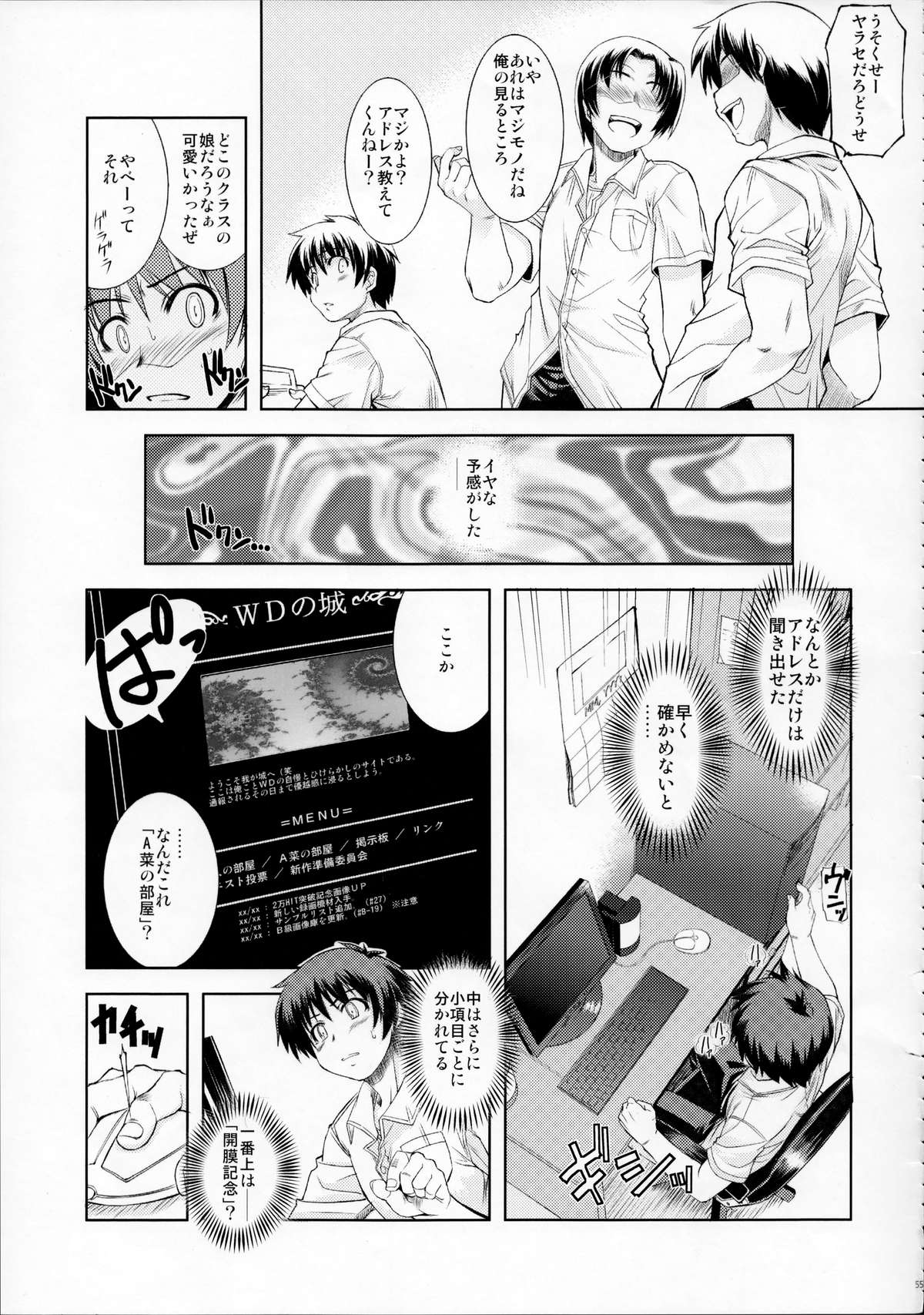 (C87) [Xration (mil)] MIXED-REAL Union (ゼロイン)