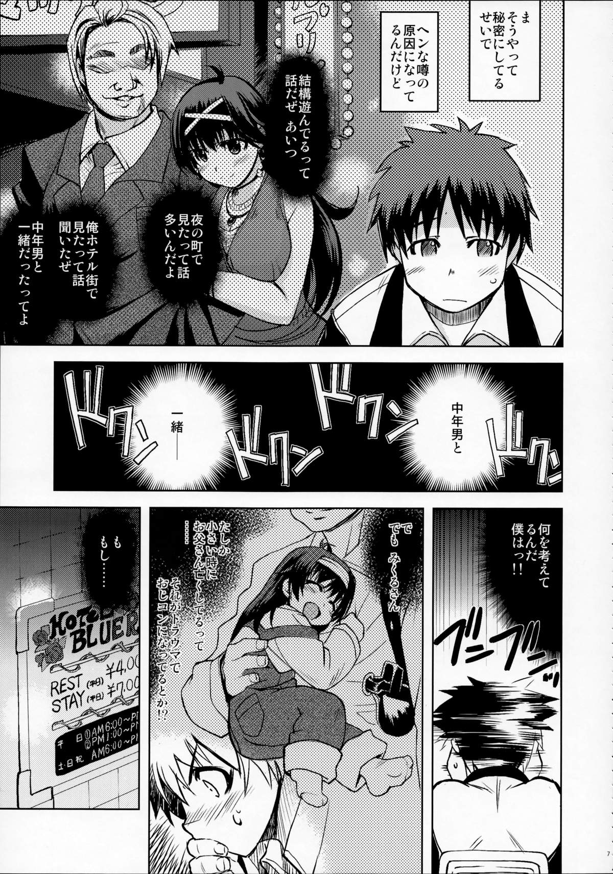 (C87) [Xration (mil)] MIXED-REAL Union (ゼロイン)