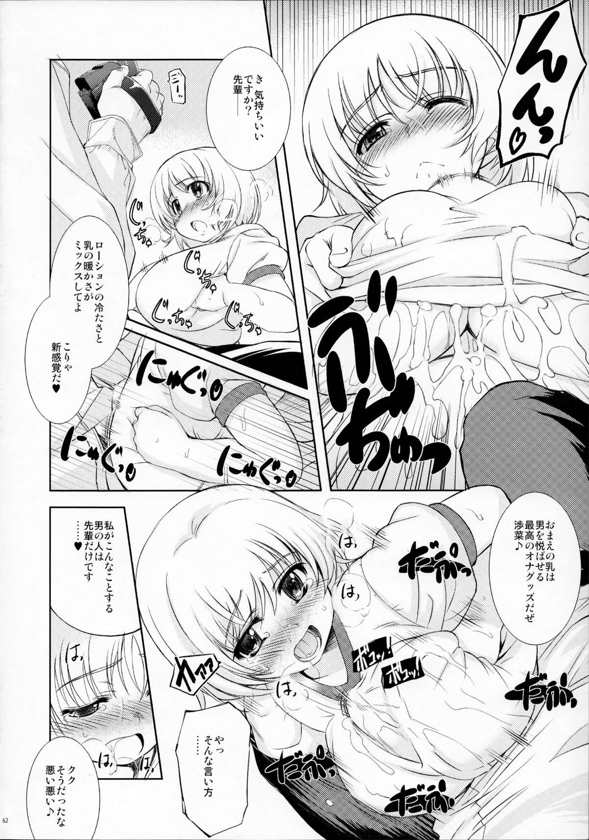 (C87) [Xration (mil)] MIXED-REAL Union (ゼロイン)