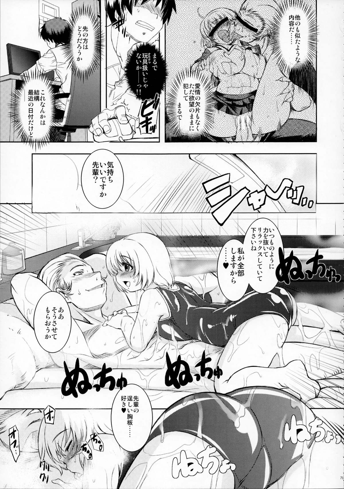 (C87) [Xration (mil)] MIXED-REAL Union (ゼロイン)