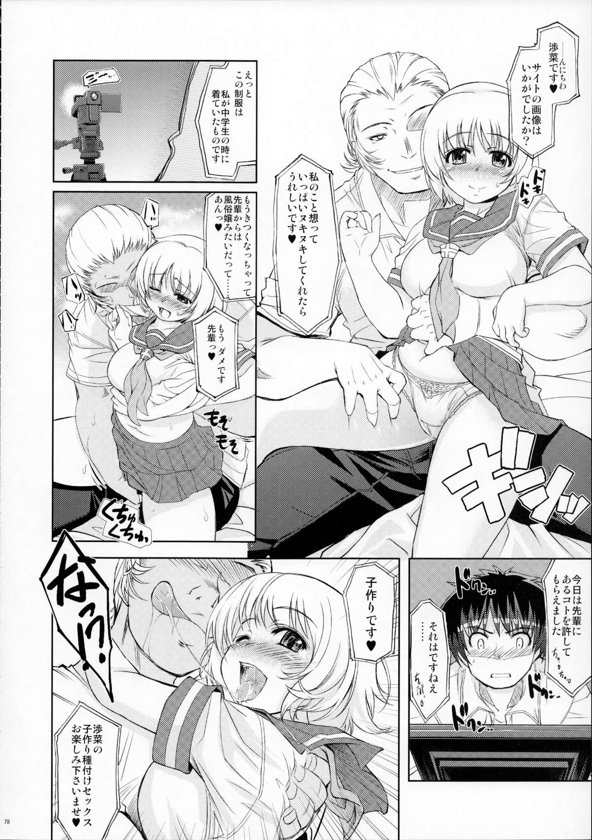 (C87) [Xration (mil)] MIXED-REAL Union (ゼロイン)