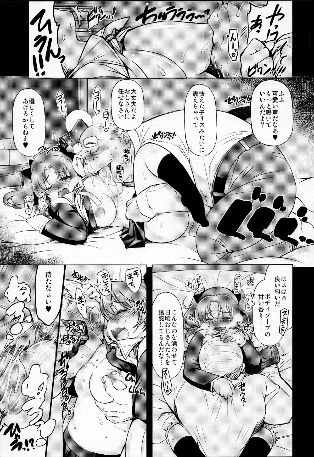 (C87) [Xration (mil)] MIXED-REAL Union (ゼロイン)