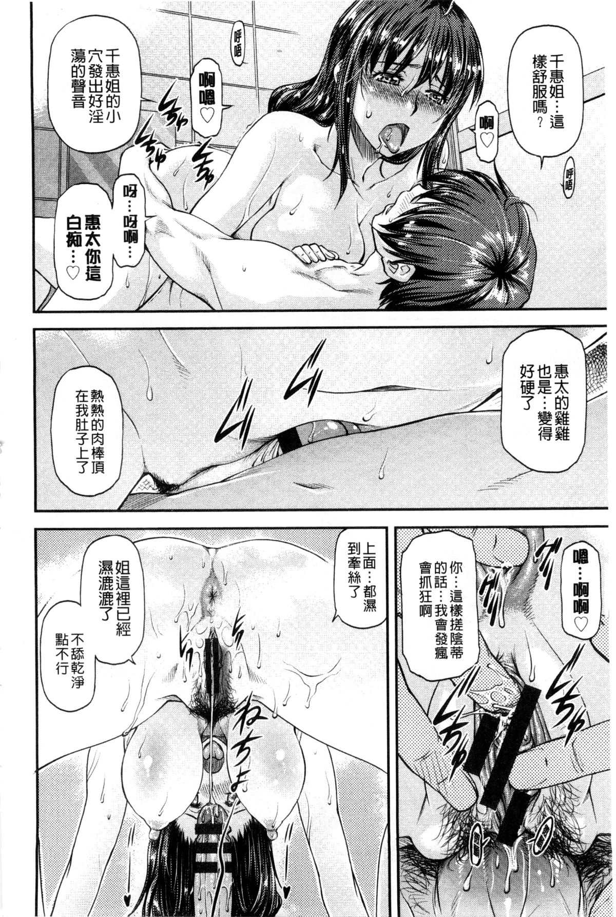 [流一本] 姦用少女 [中国翻訳]