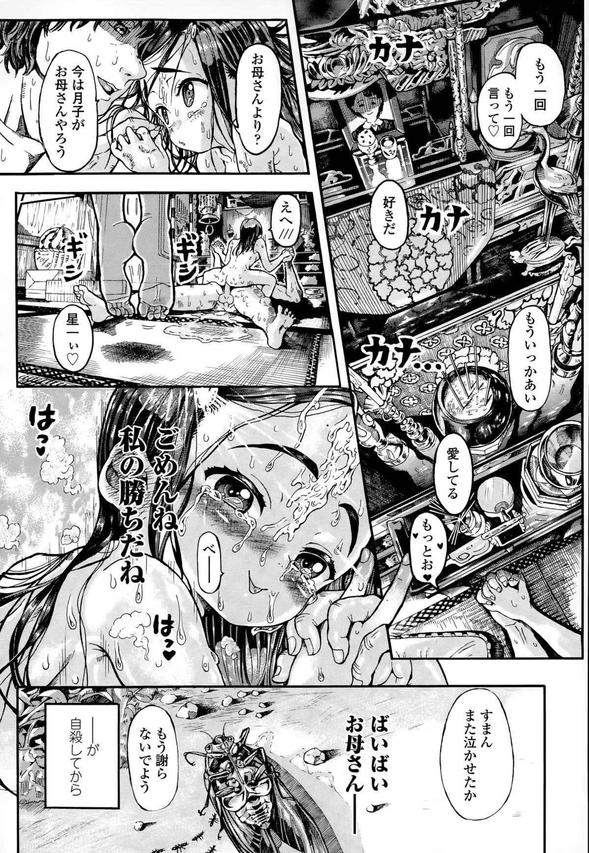 COMIC LO 2015年9月号