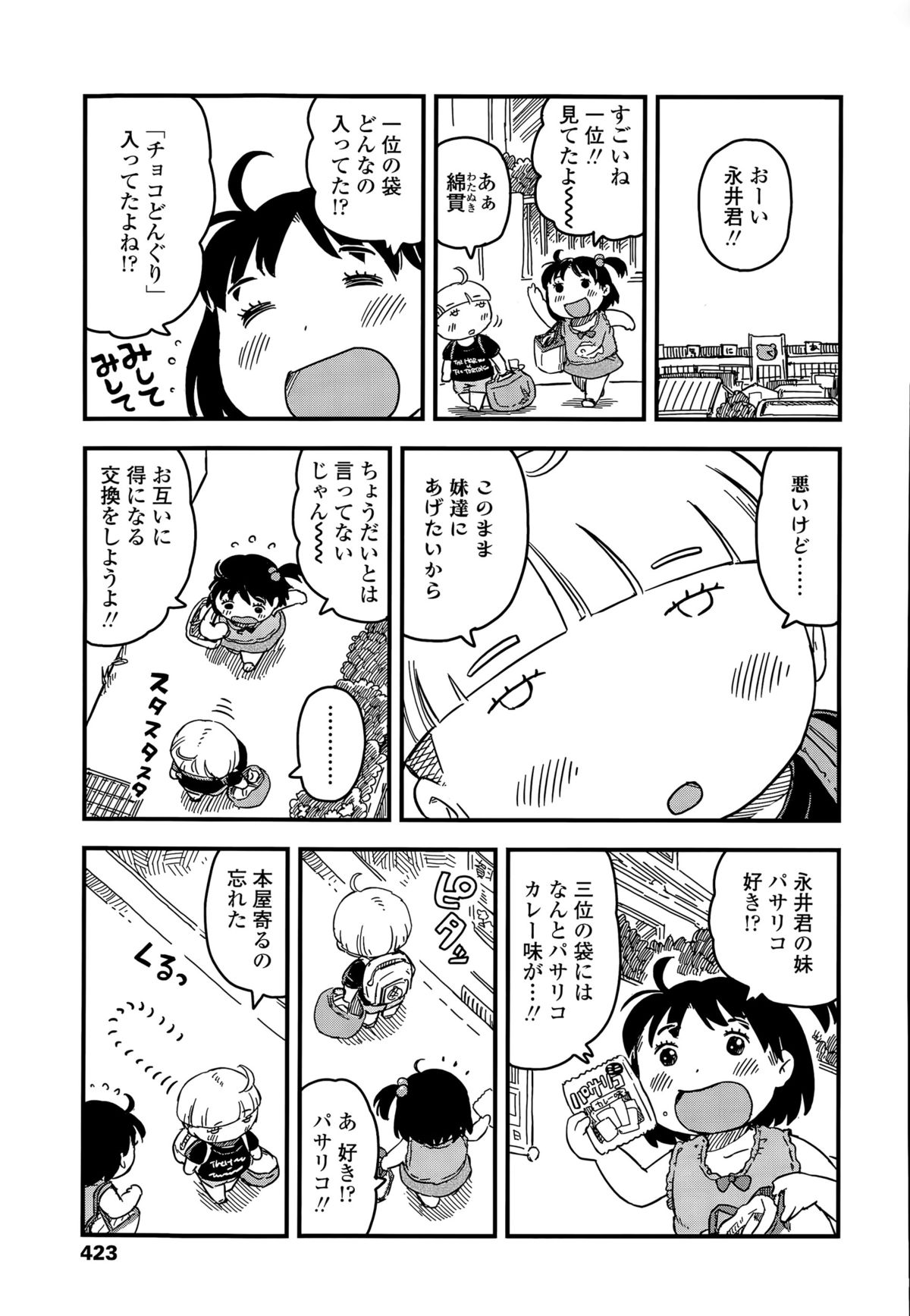 COMIC LO 2015年9月号