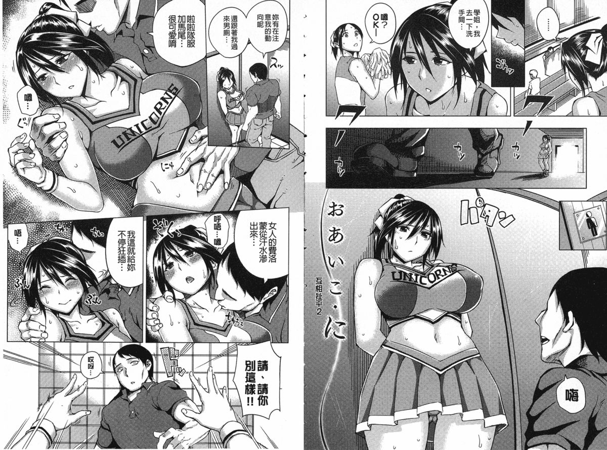 [うるう島呼音] めすおち [中国翻訳]