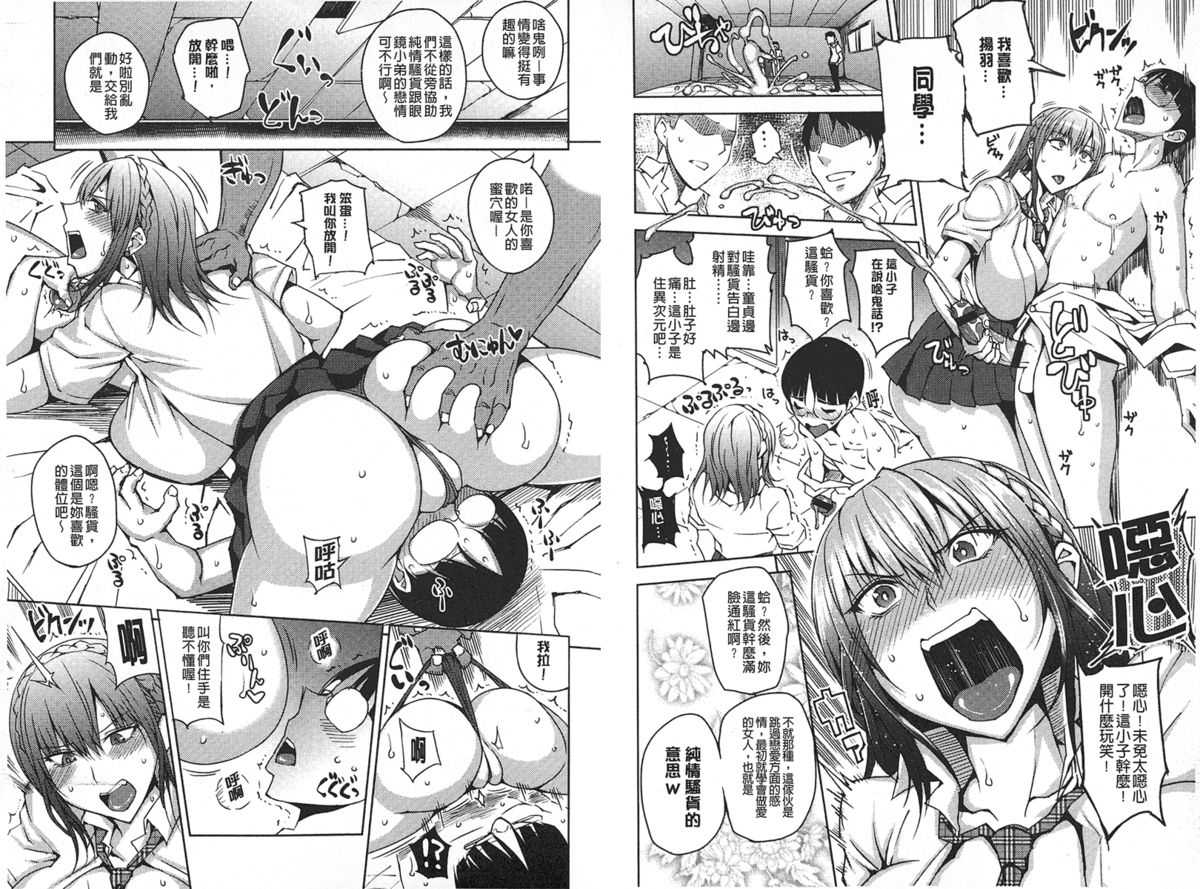 [うるう島呼音] めすおち [中国翻訳]