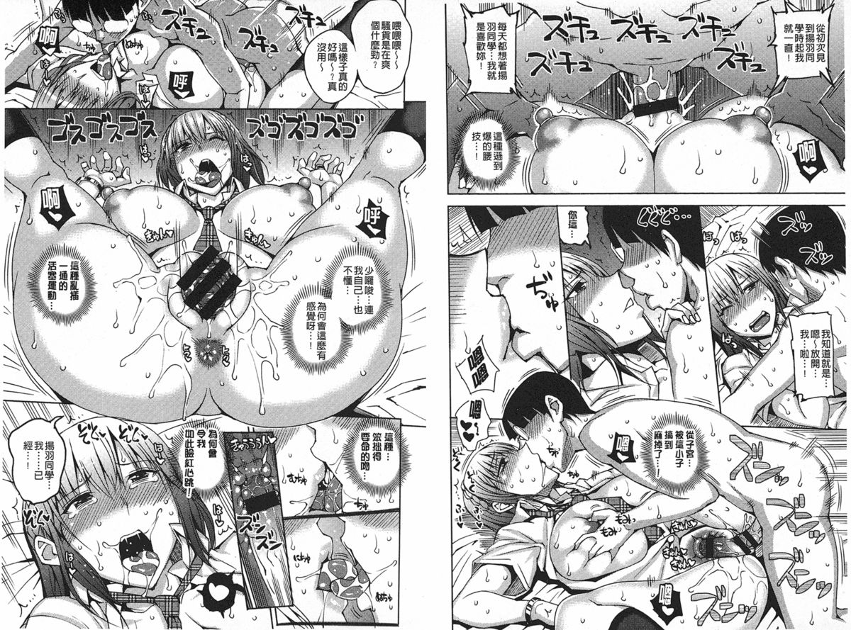 [うるう島呼音] めすおち [中国翻訳]