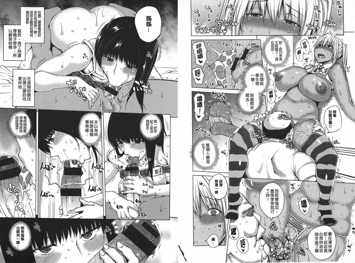 [うるう島呼音] めすおち [中国翻訳]