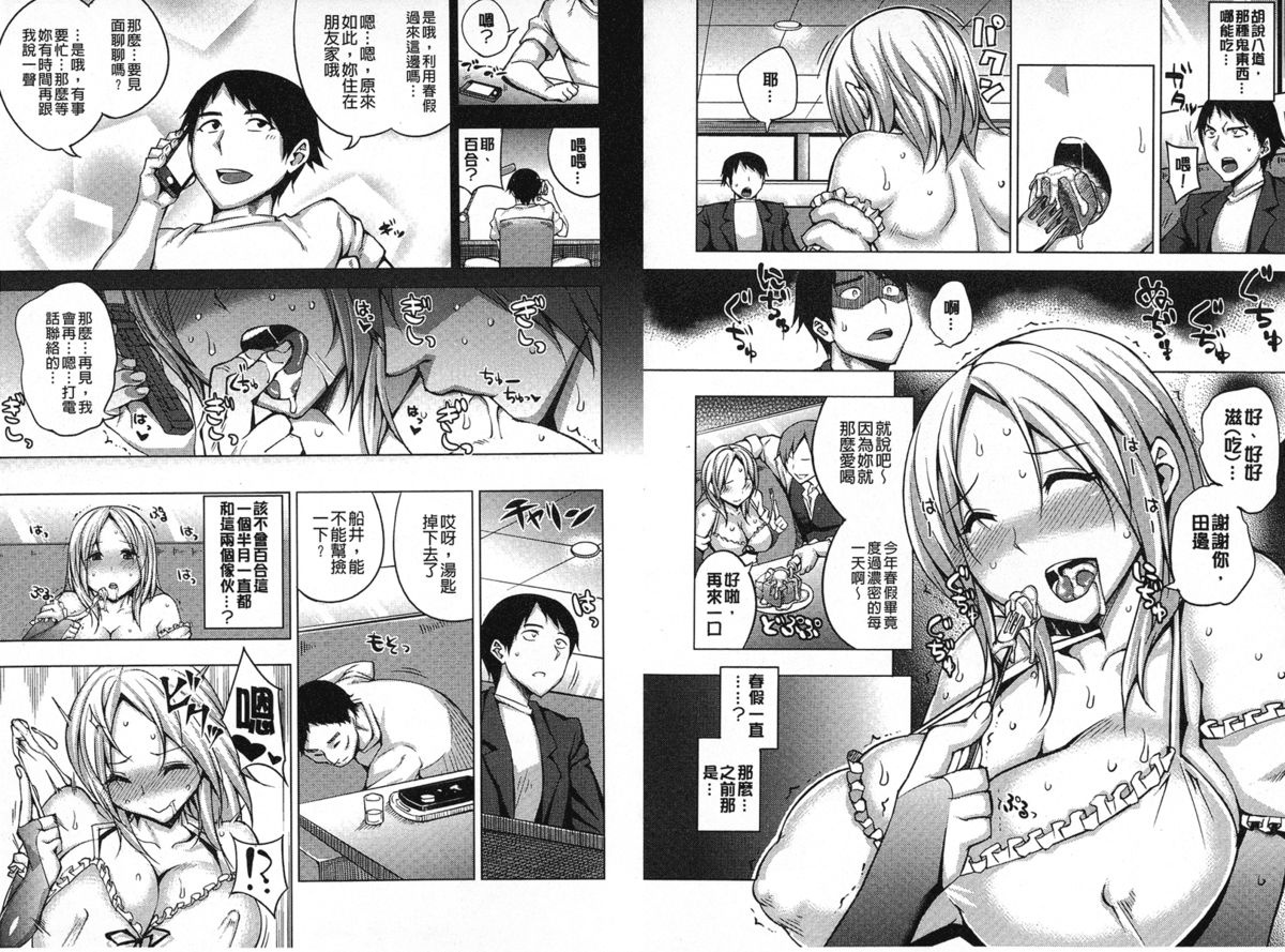 [うるう島呼音] めすおち [中国翻訳]