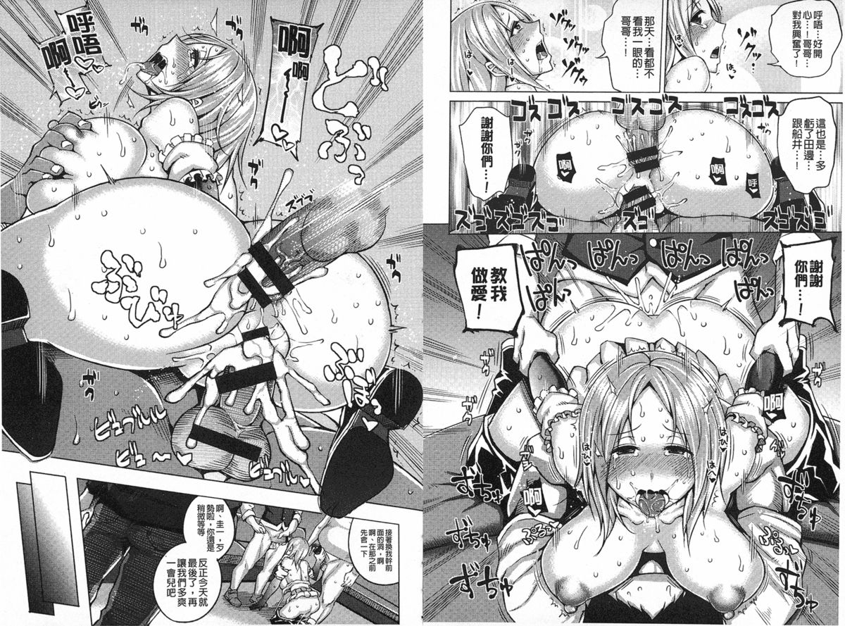 [うるう島呼音] めすおち [中国翻訳]