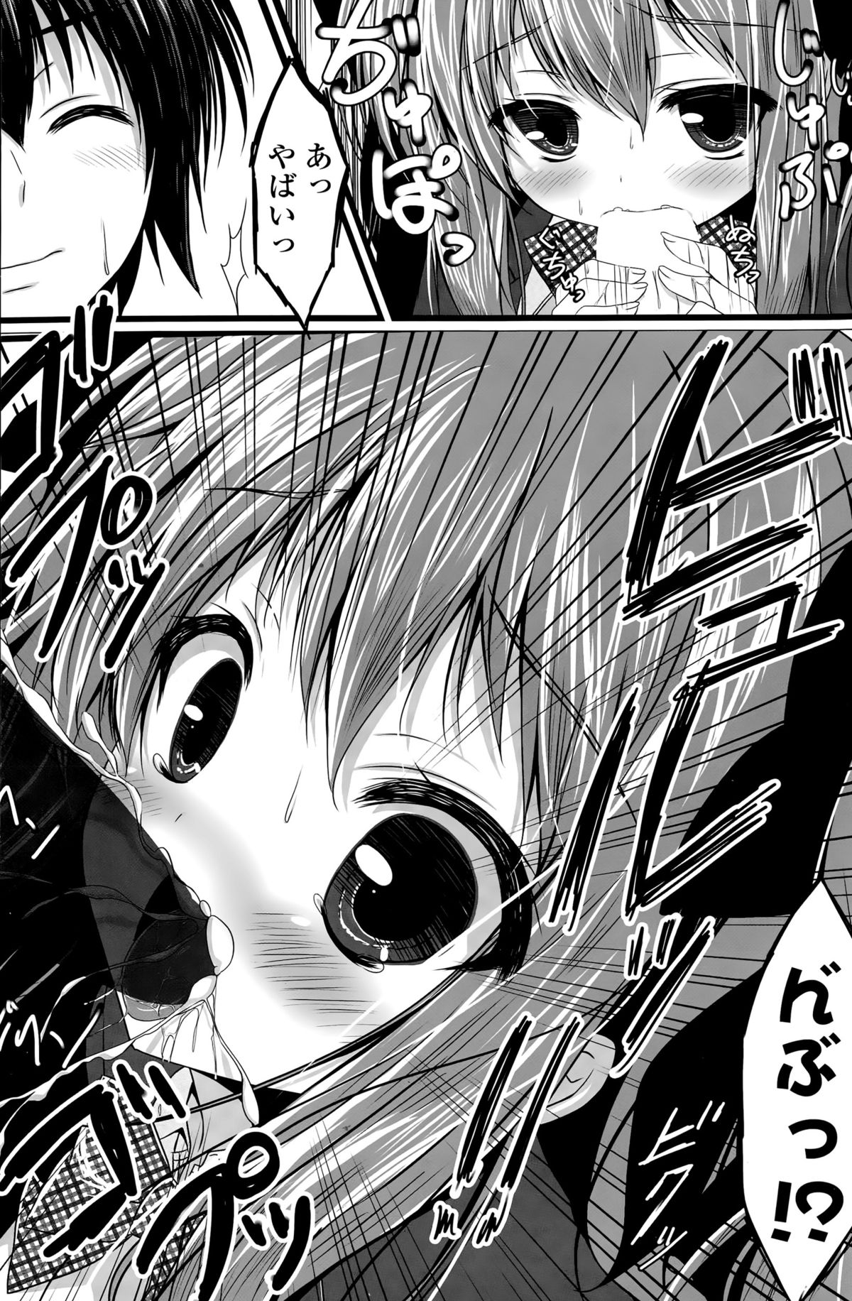 COMIC ポプリクラブ 2015年9月号