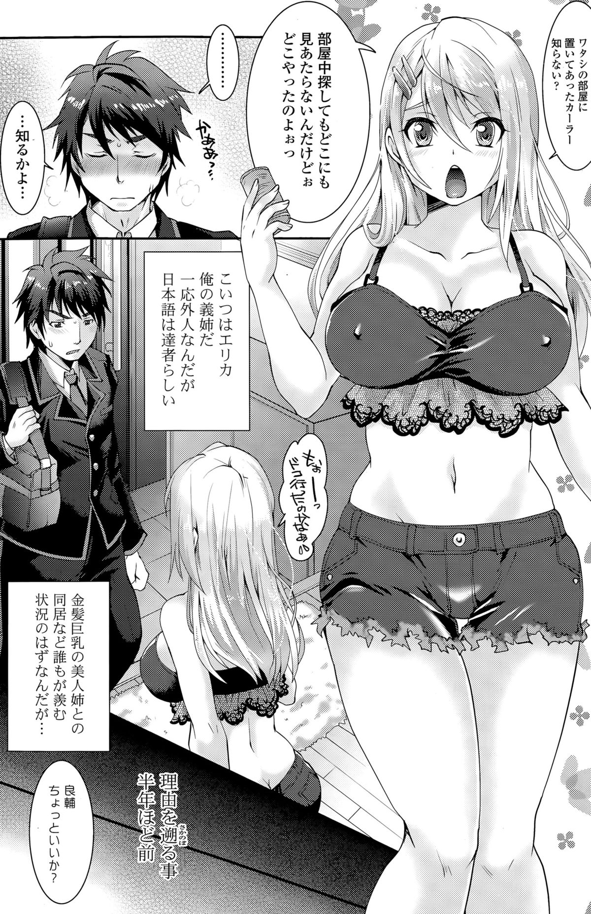 COMIC ポプリクラブ 2015年9月号