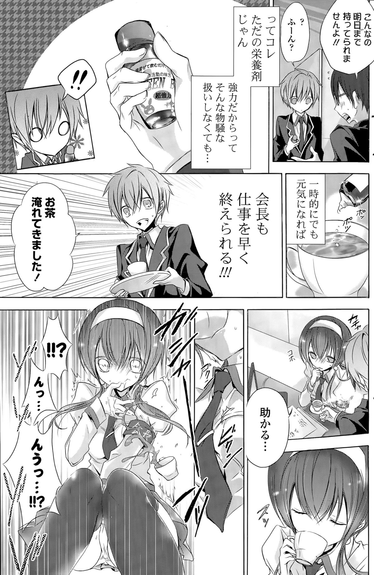 COMIC ポプリクラブ 2015年9月号