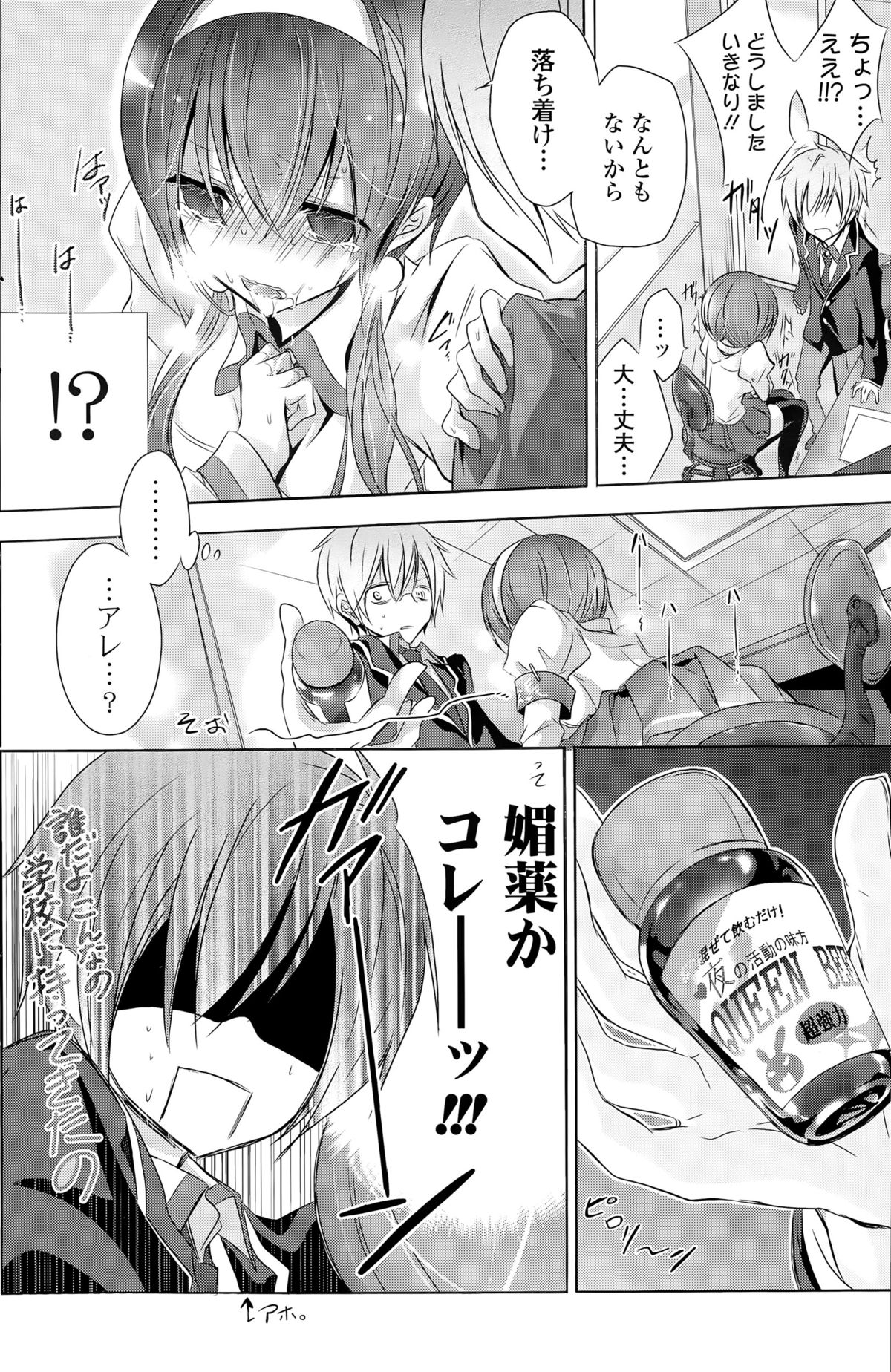 COMIC ポプリクラブ 2015年9月号