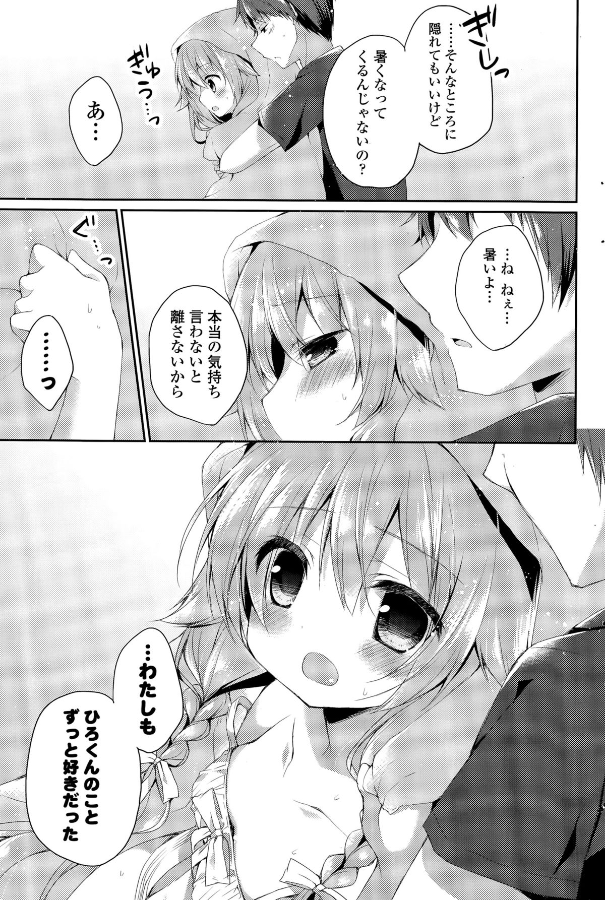 COMIC ポプリクラブ 2015年9月号