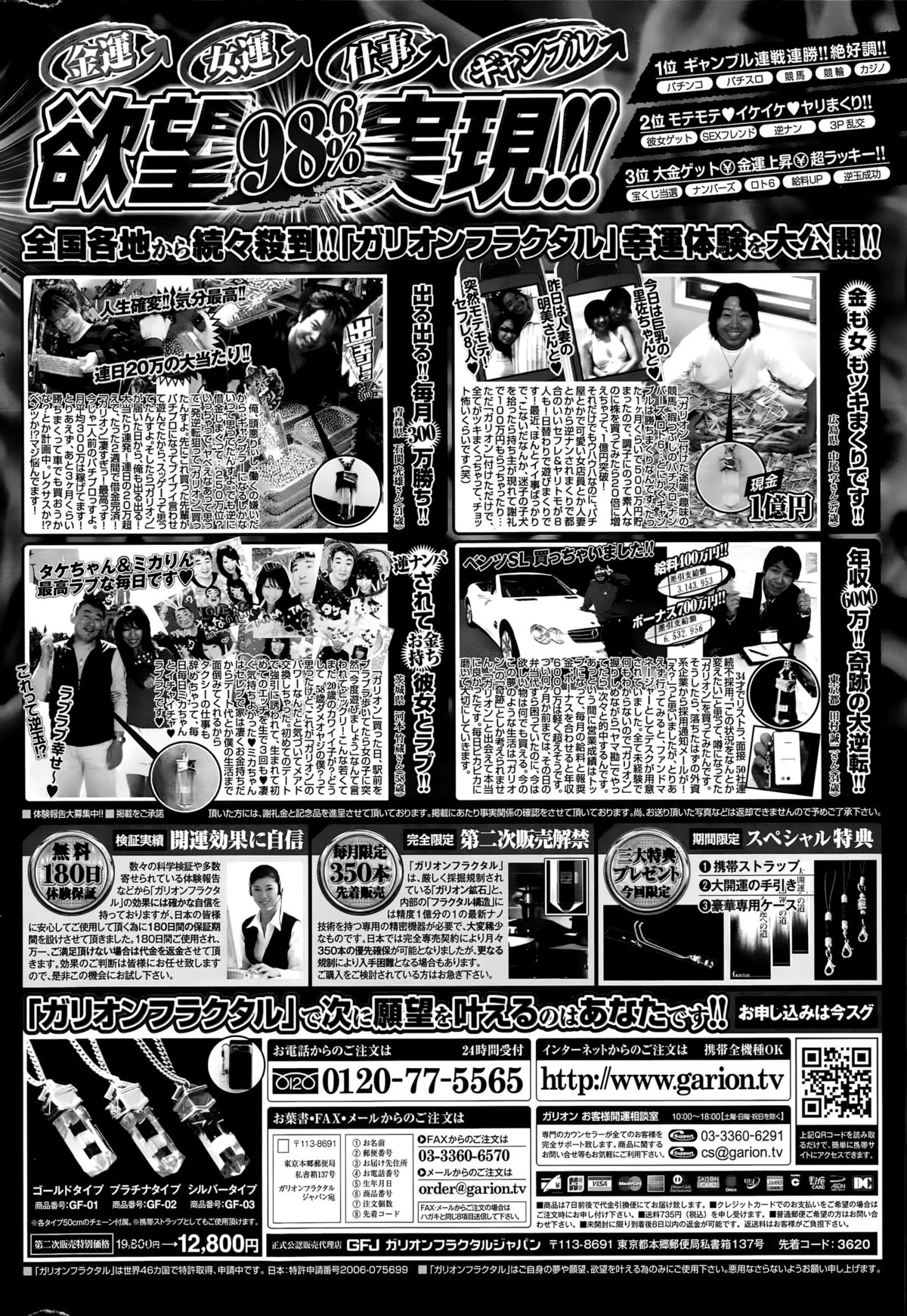 COMIC ポプリクラブ 2015年9月号