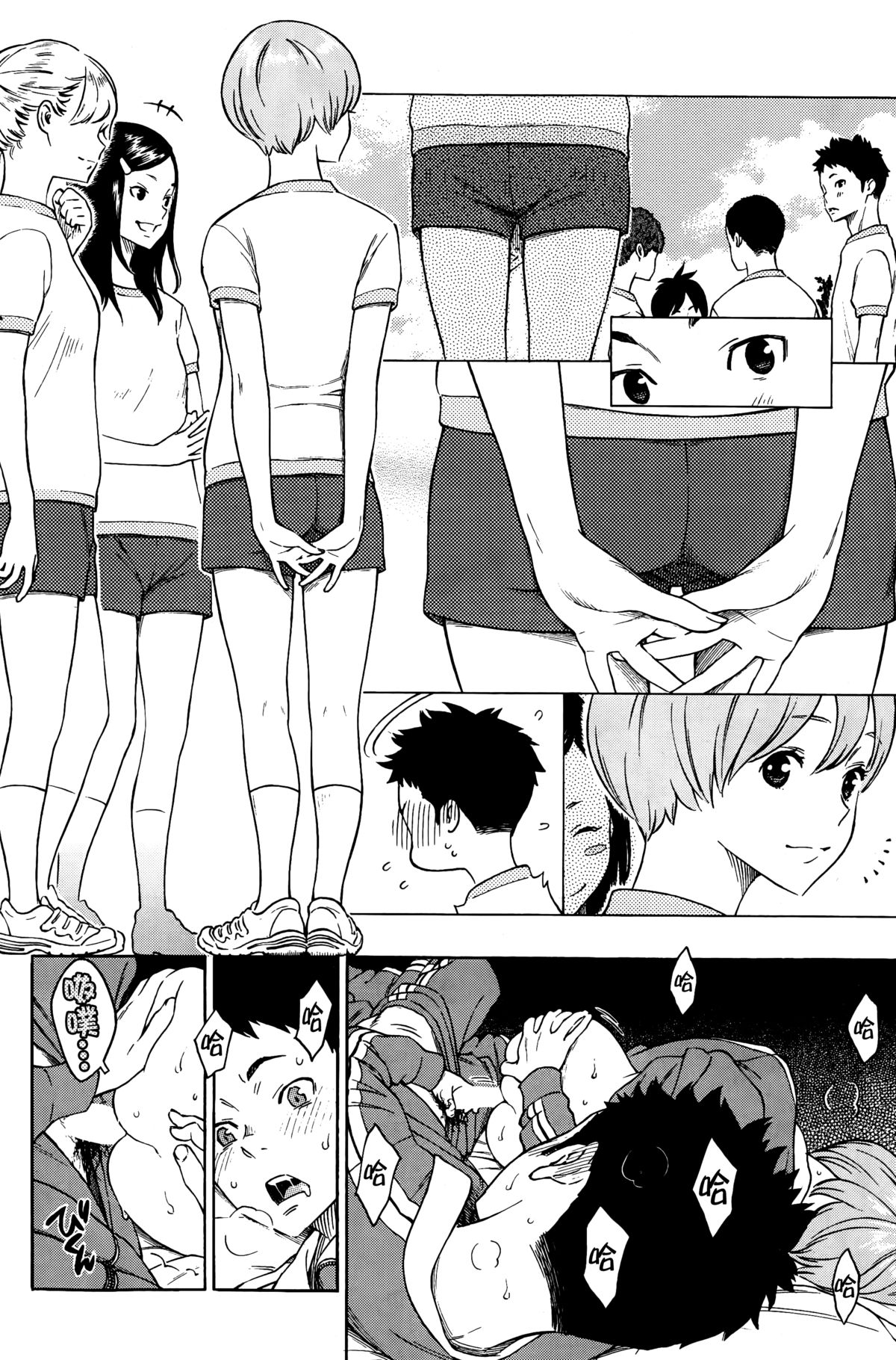 [きい] 布団の中の宇宙 (COMIC快楽天 2014年7月号) [中国翻訳]