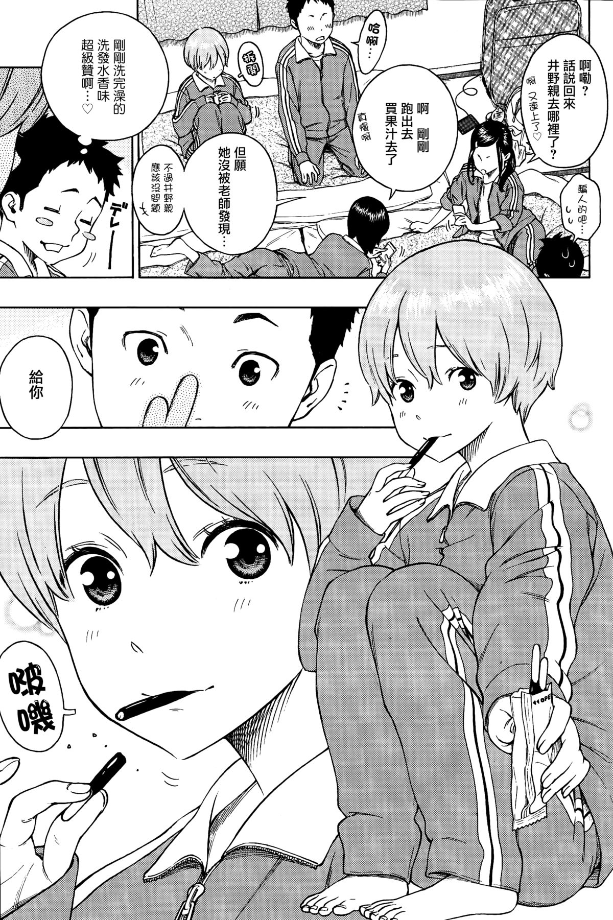 [きい] 布団の中の宇宙 (COMIC快楽天 2014年7月号) [中国翻訳]