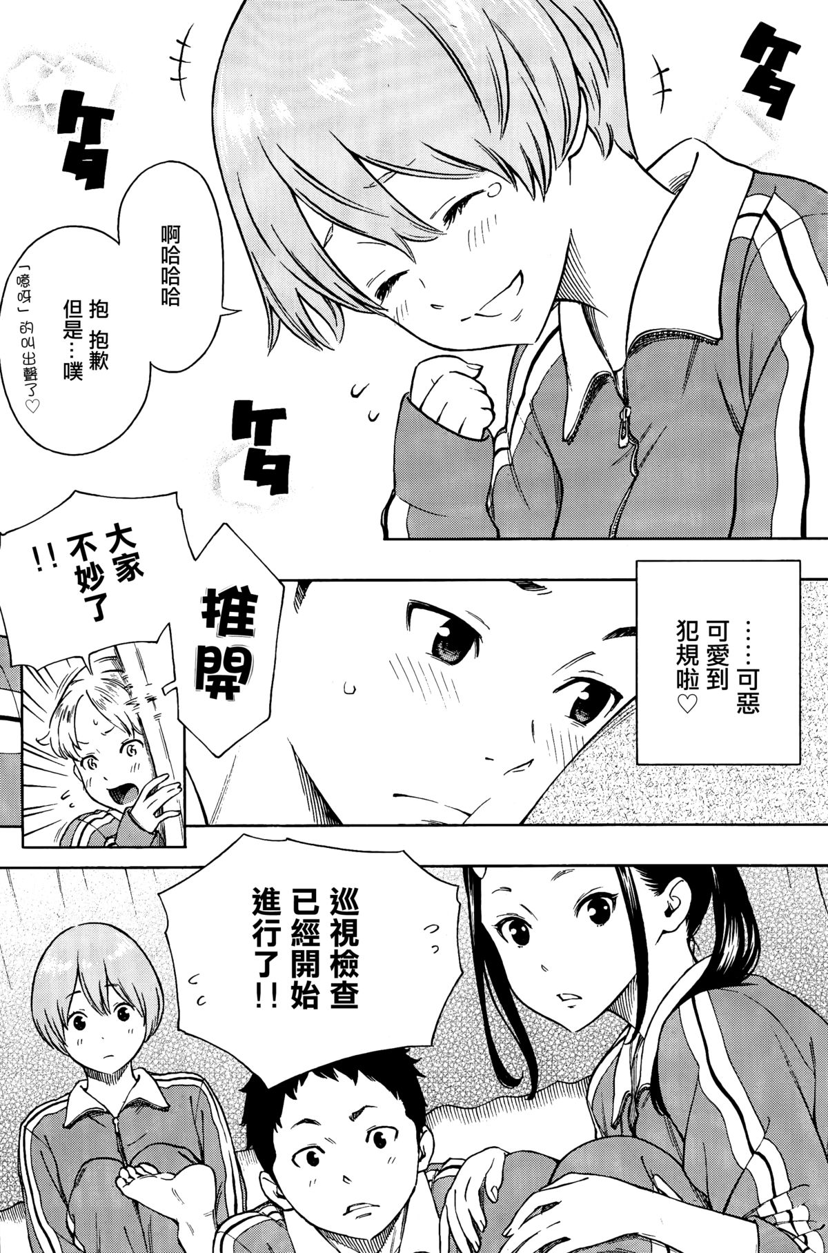 [きい] 布団の中の宇宙 (COMIC快楽天 2014年7月号) [中国翻訳]