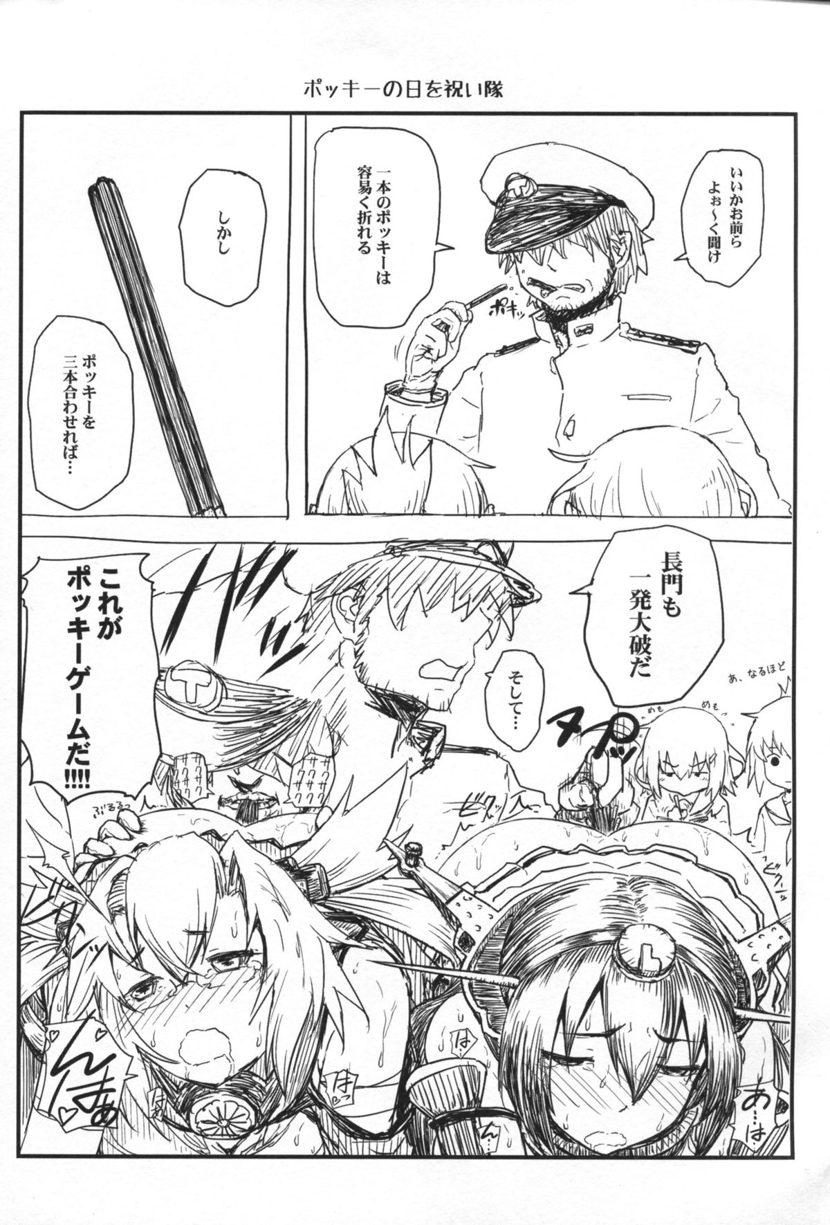 (C85) [AMBIVALENCE (水無月露葉)] 金剛が嫁過ぎて困る。 (艦隊これくしょん -艦これ-)