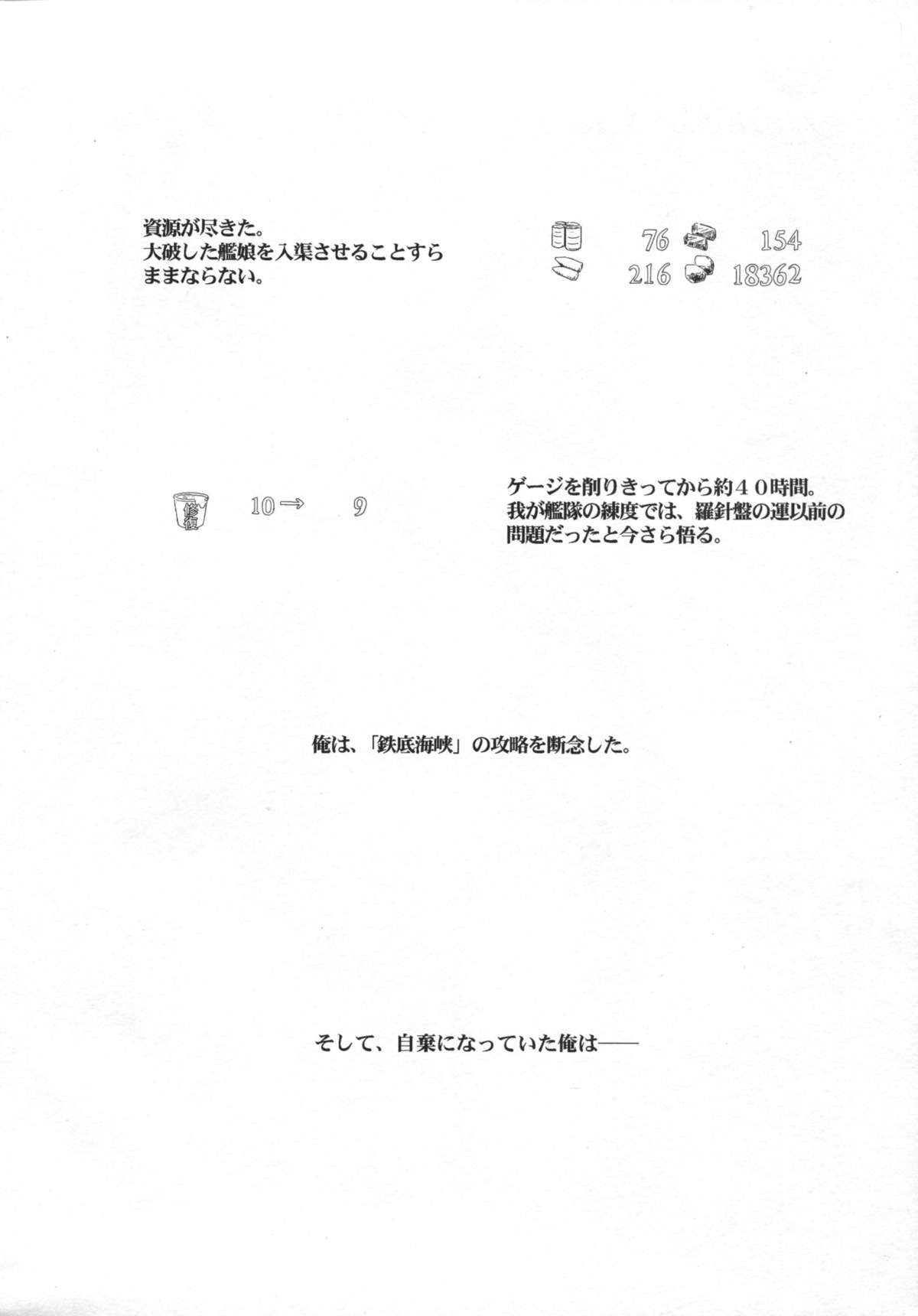 (C85) [AMBIVALENCE (水無月露葉)] 金剛が嫁過ぎて困る。 (艦隊これくしょん -艦これ-)