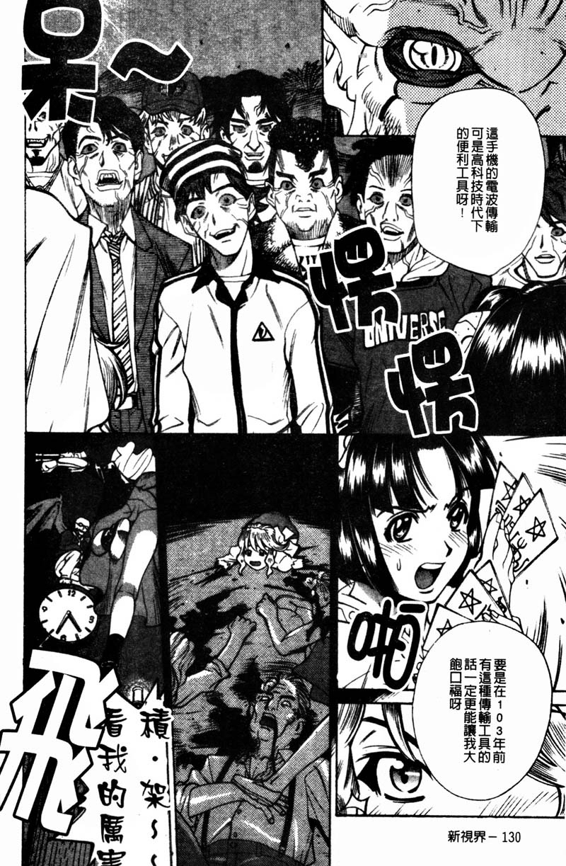 [牧部かたる] 姦りたいカラダ [中国翻訳]