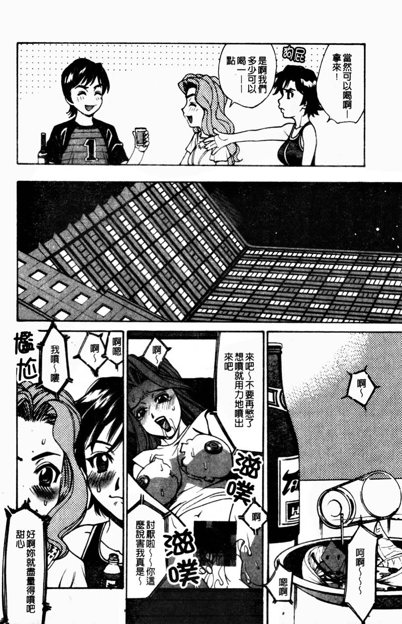 [牧部かたる] 姦りたいカラダ [中国翻訳]