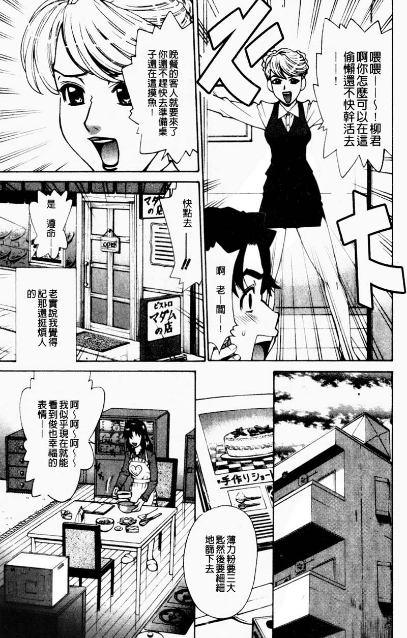 [牧部かたる] 姦りたいカラダ [中国翻訳]